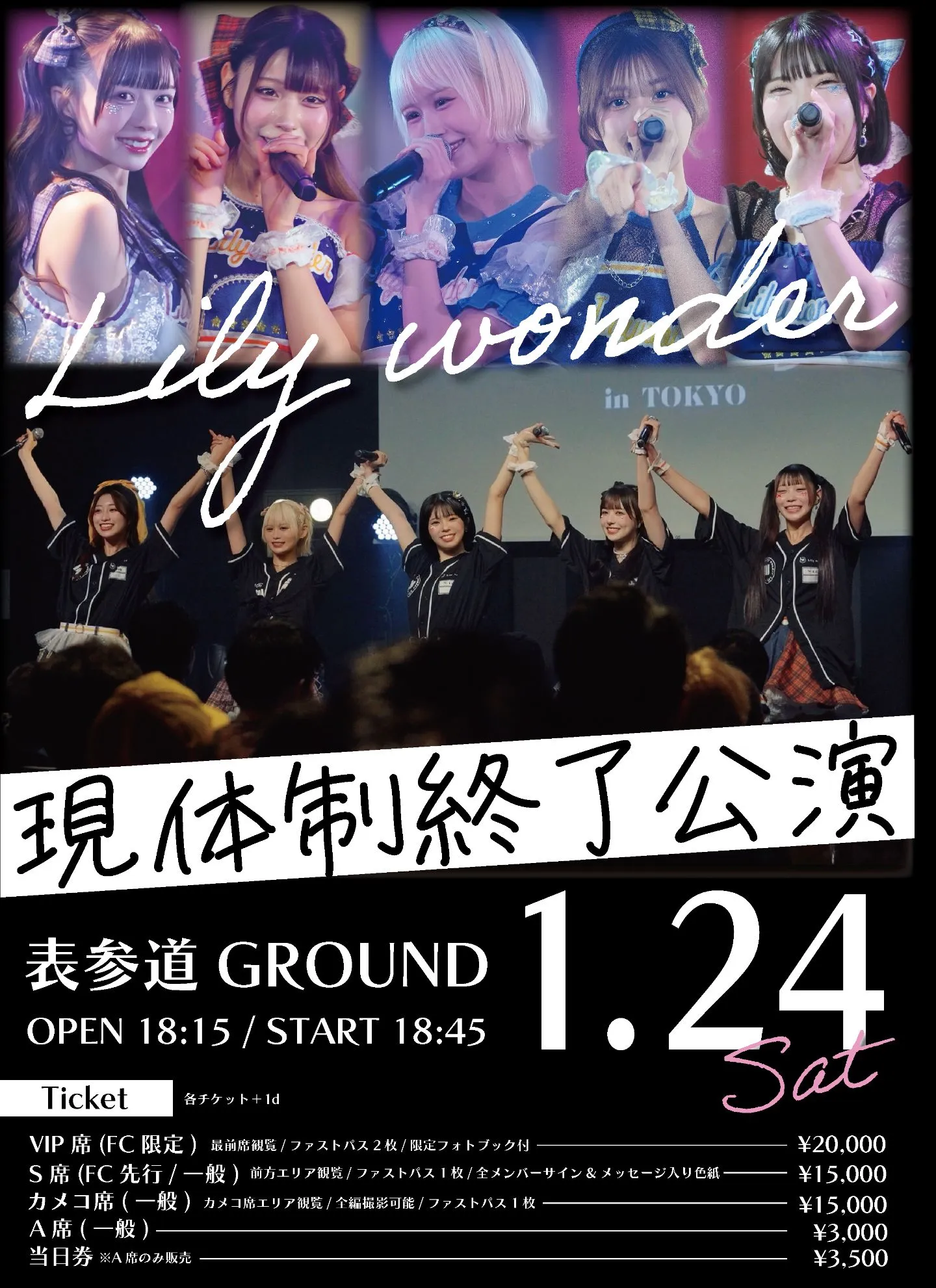 マドメド アクスタ 現体制終了ライブ　Vチケット マドメド アクスタ 現体制終了ライブ Vチケット マドメド アクスタ 現