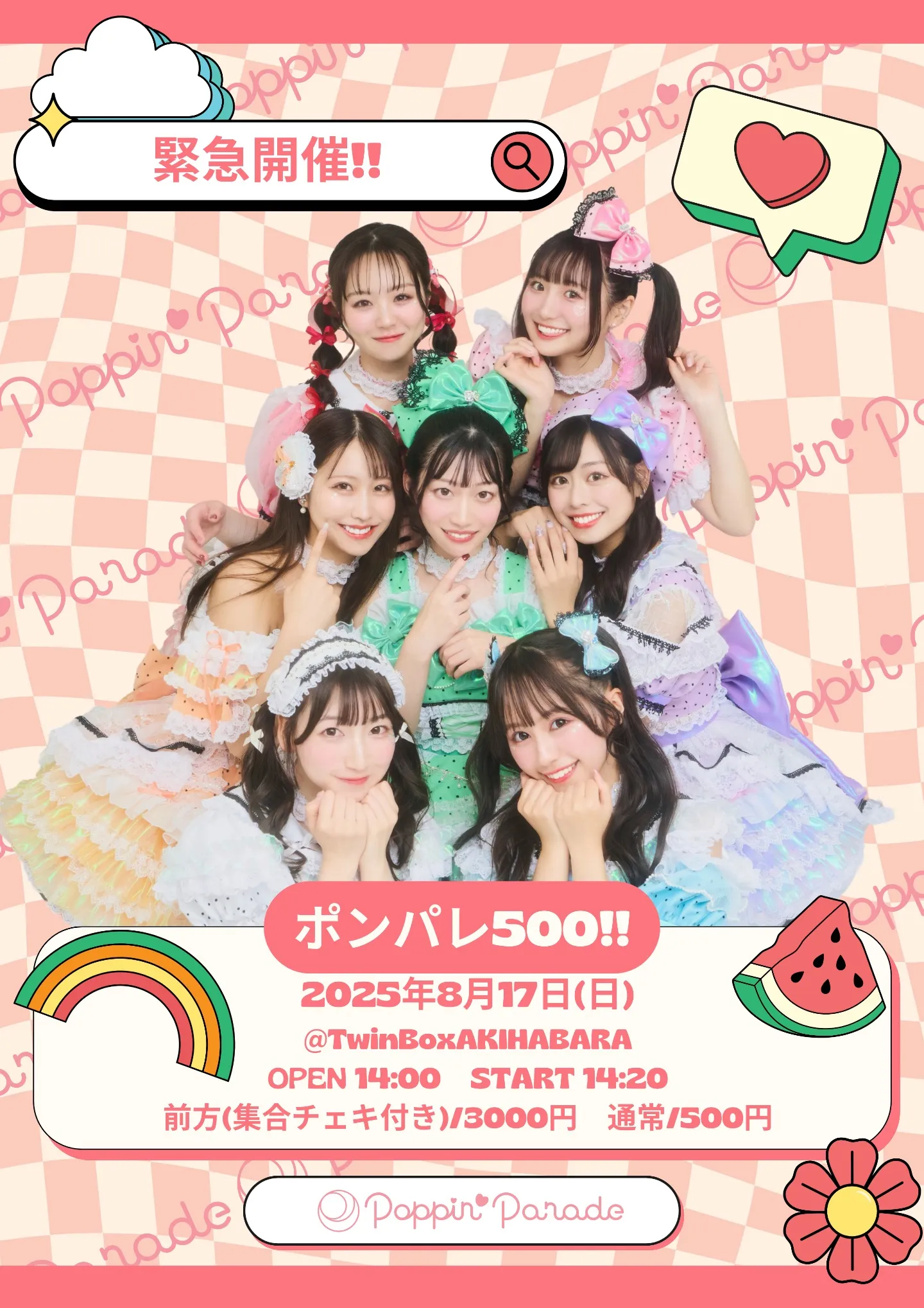 緊急開催!!】ポンパレ500!! | TicketDive