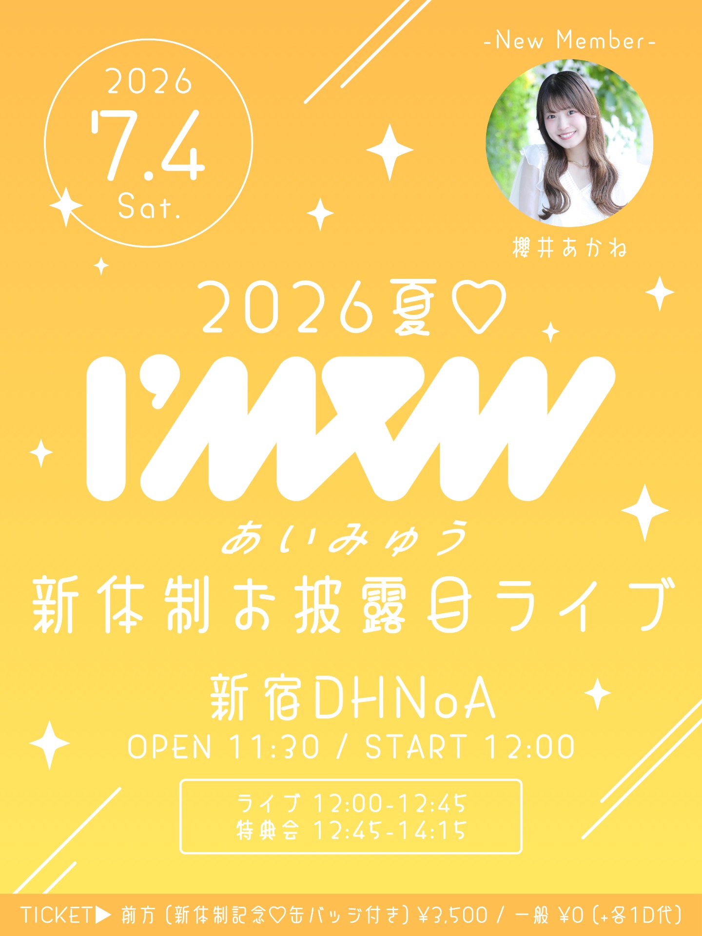 2026夏♡I'mew（あいみゅう）新体制お披露目ライブ」 | TicketDive