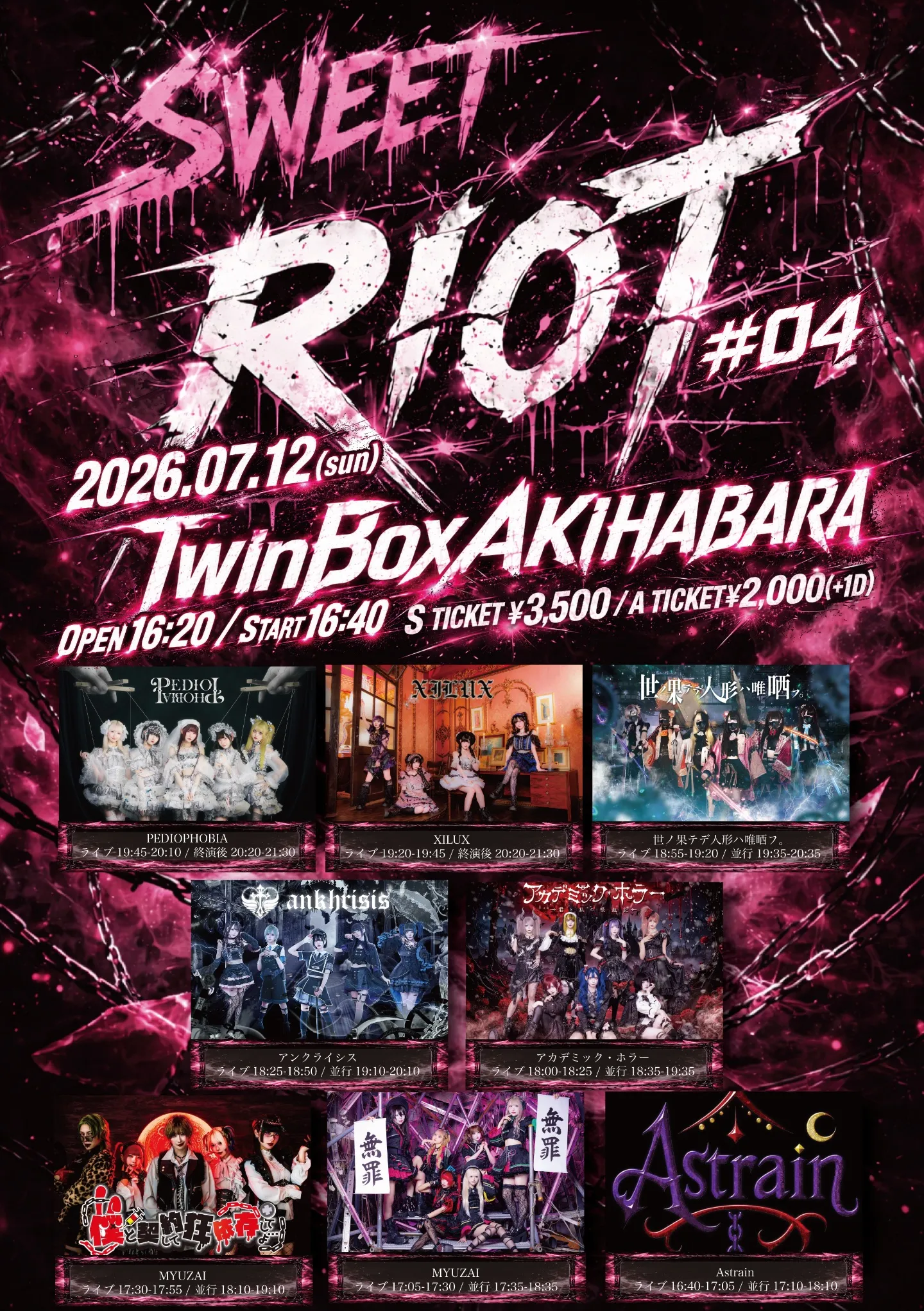 SWEET RIOT #04』 | TicketDive