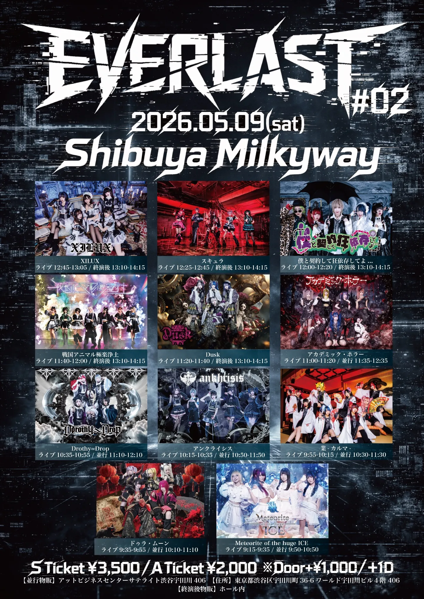 EVERLAST #02』 | TicketDive
