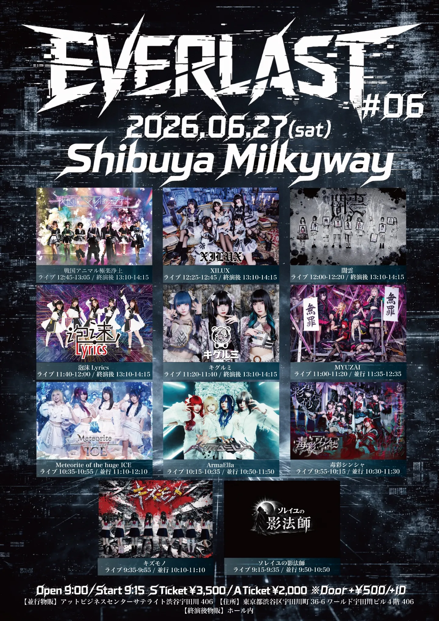 EVERLAST #06』 | TicketDive
