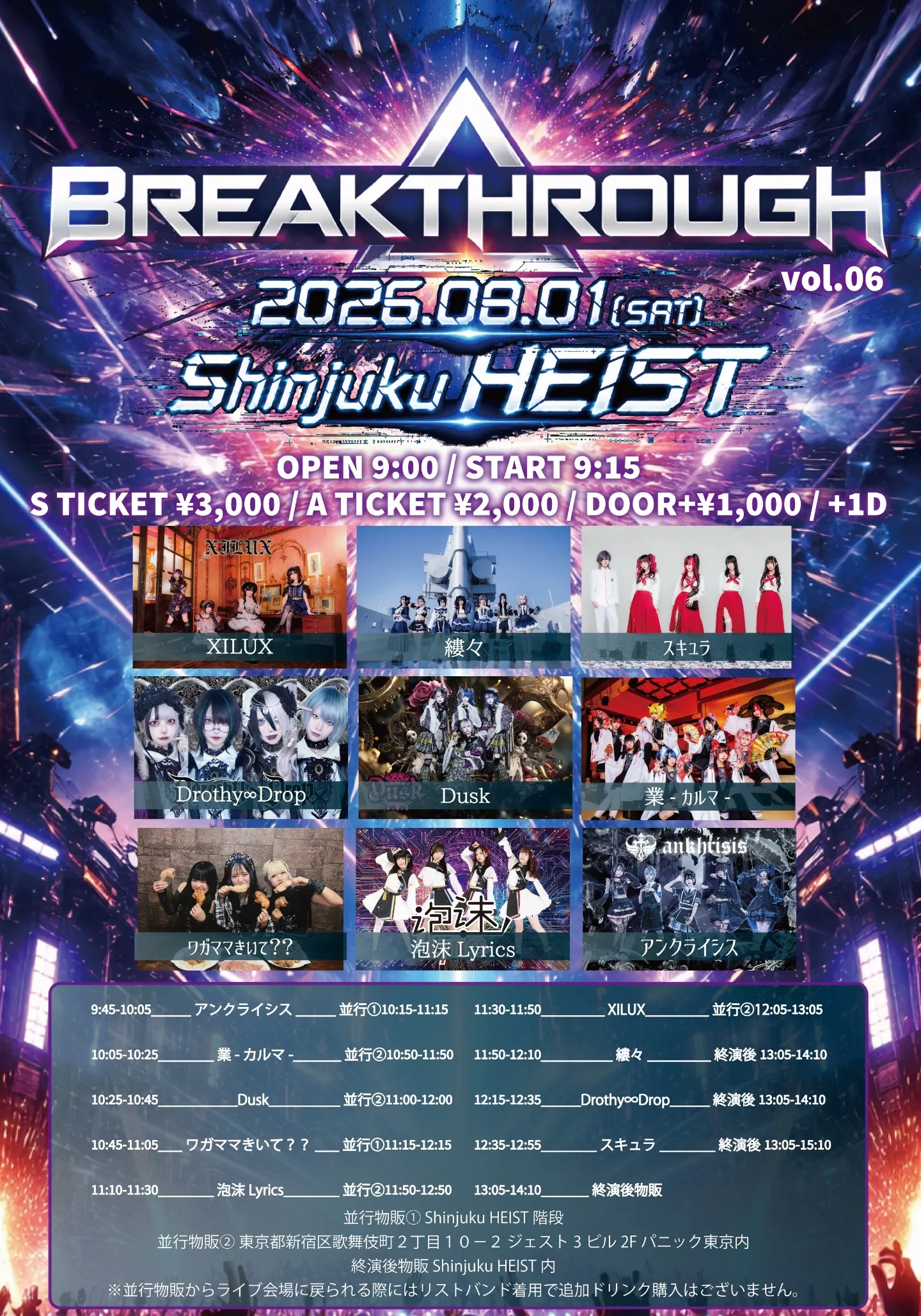 『Breakthrough vol.06』