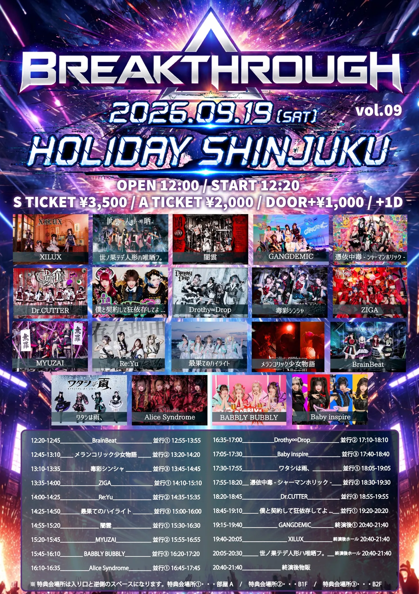 『Breakthrough vol.09』