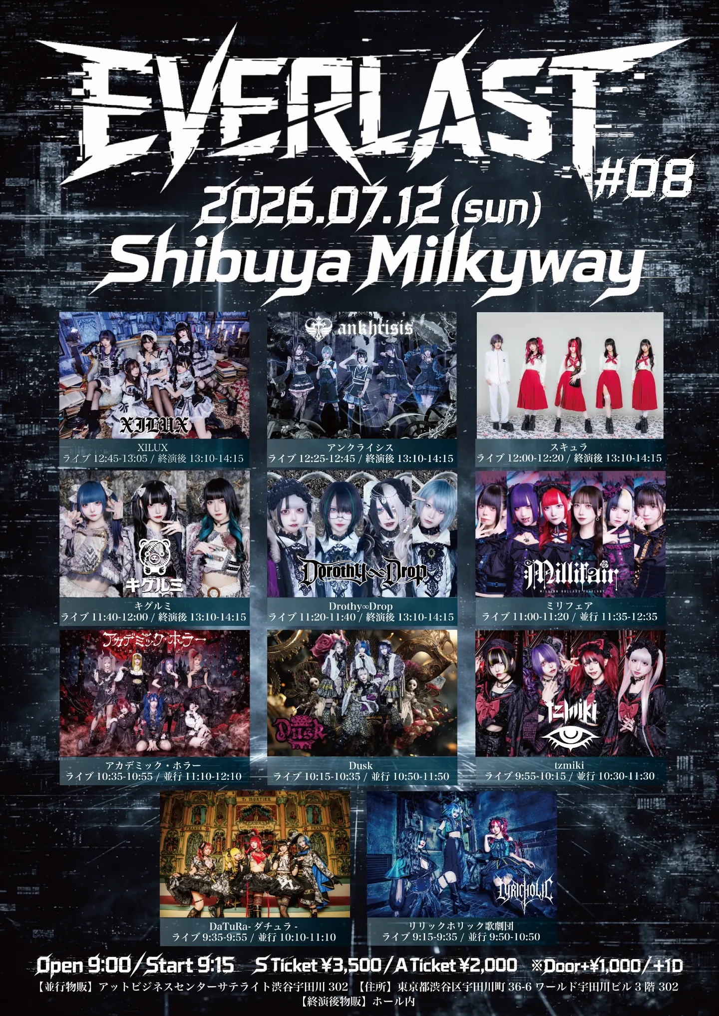『EVERLAST #08』