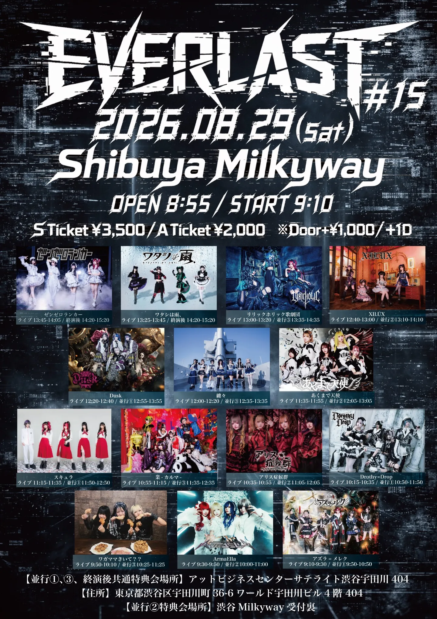 『EVERLAST #15』