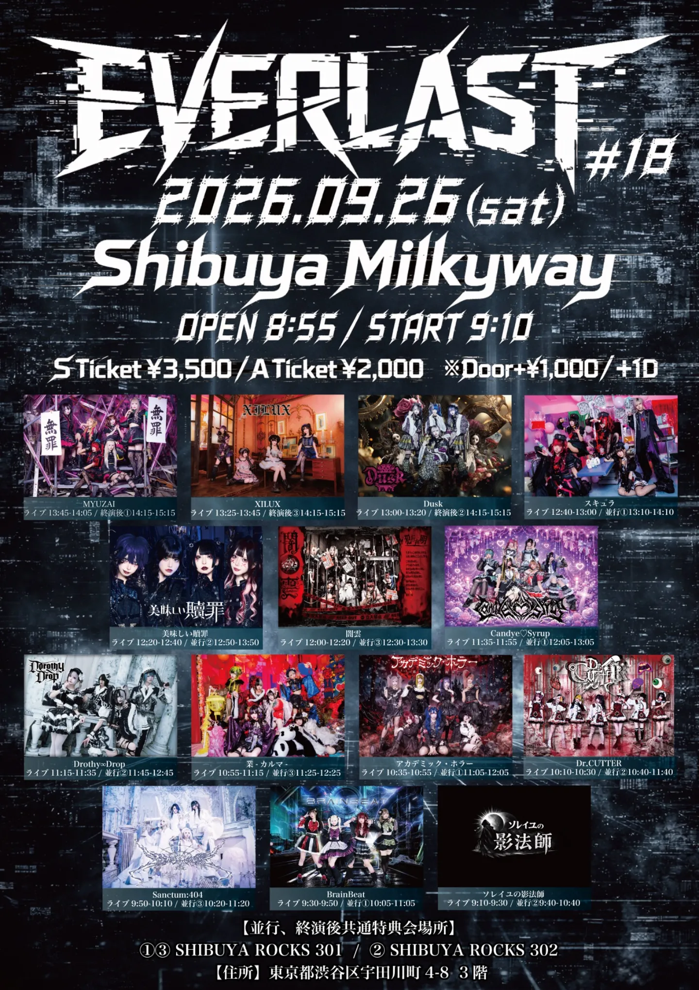 『EVERLAST #18』