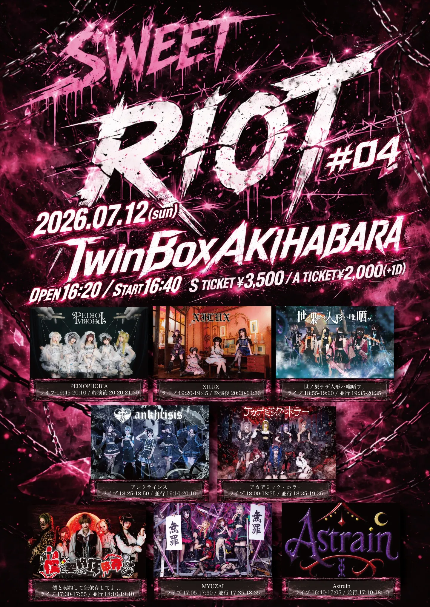 SWEET RIOT #04』 | TicketDive