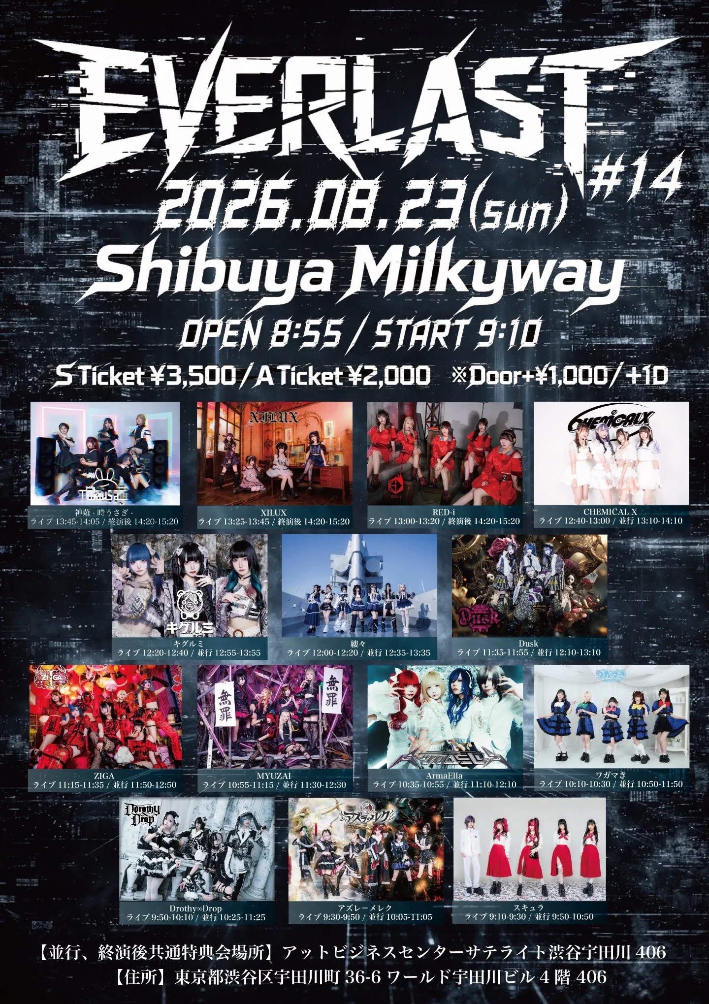 『EVERLAST #14』