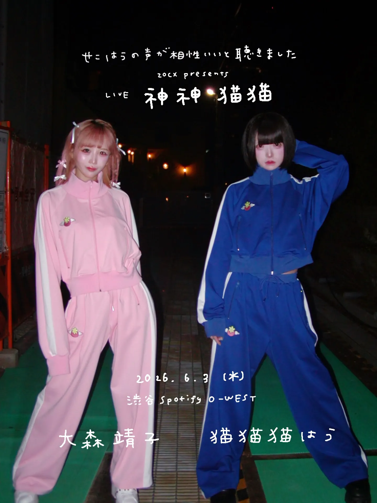 大森靖子 | TicketDive