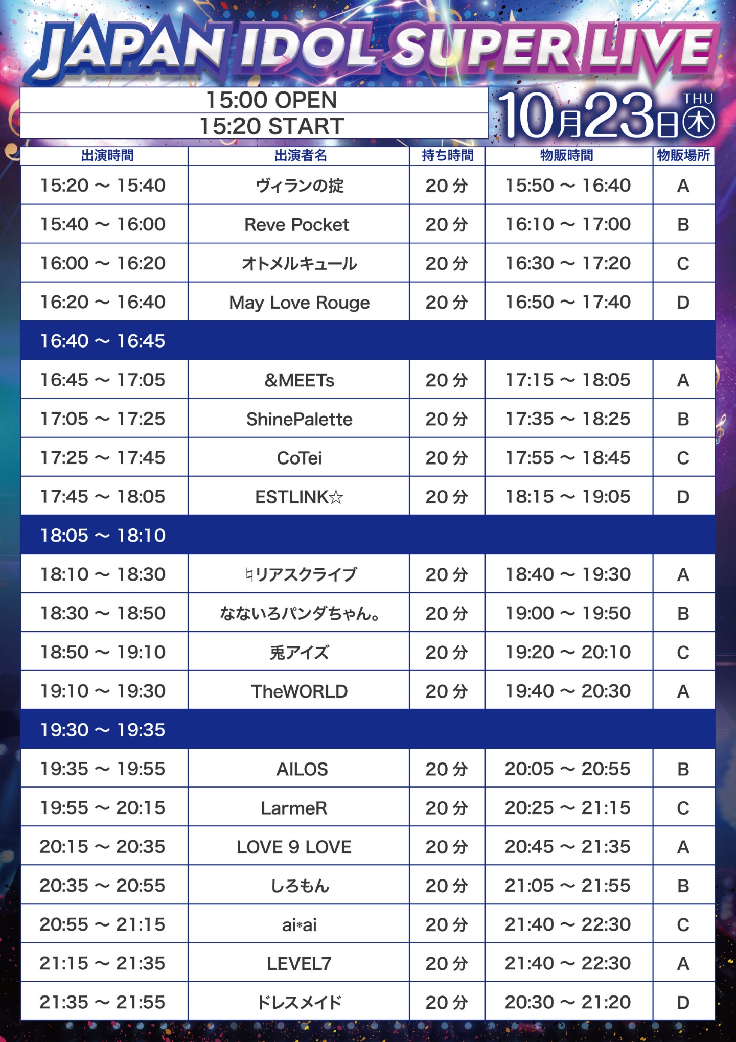 LAREINE　東京キネマ倶楽部DVD JAPAN IDOL SUPER LIVE 2025＠東京キネマ倶楽部編 powered by ULTRA