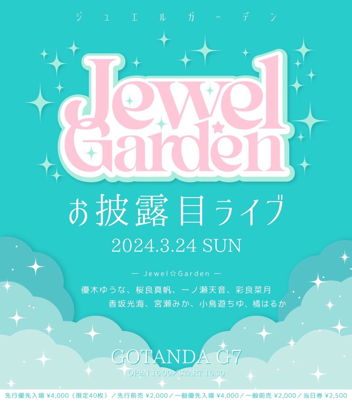 3/24】Jewel☆Gardenお披露目ライブ | TicketDive