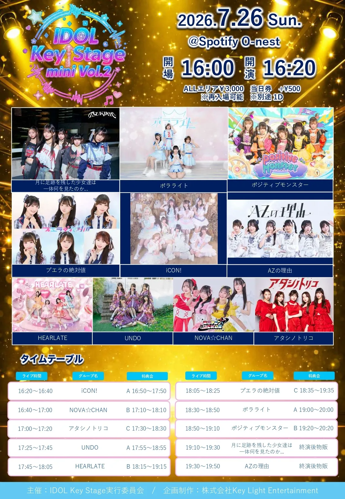 IDOL Key Stage mini Vol.2 | TicketDive