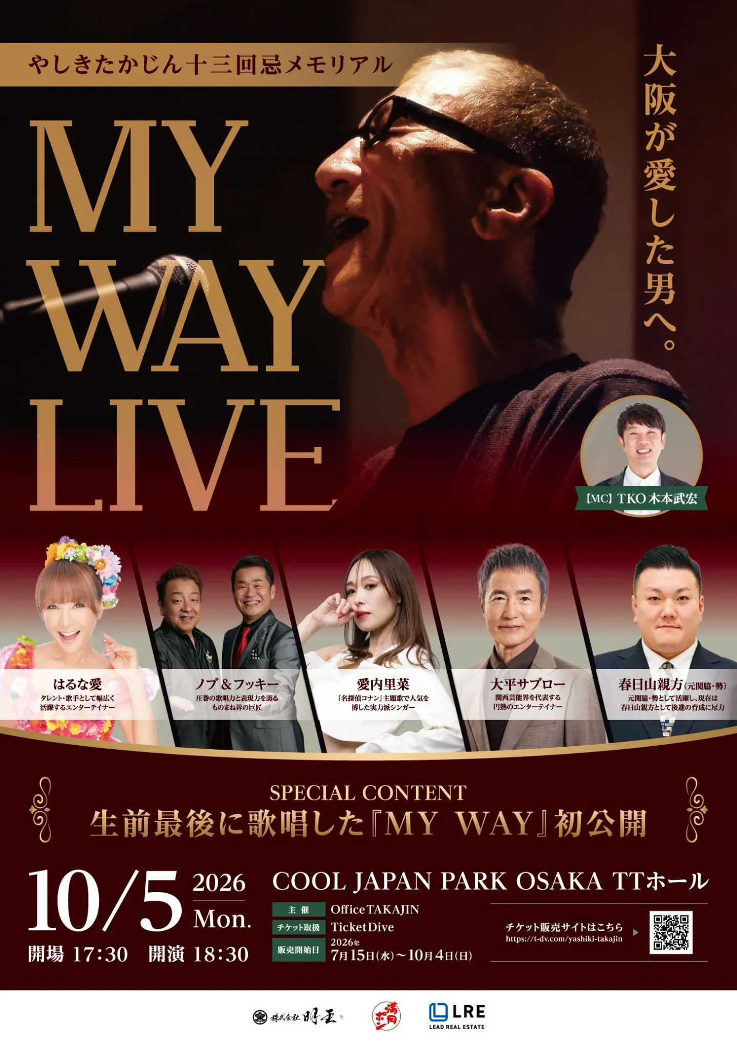 愛内里菜 | TicketDive