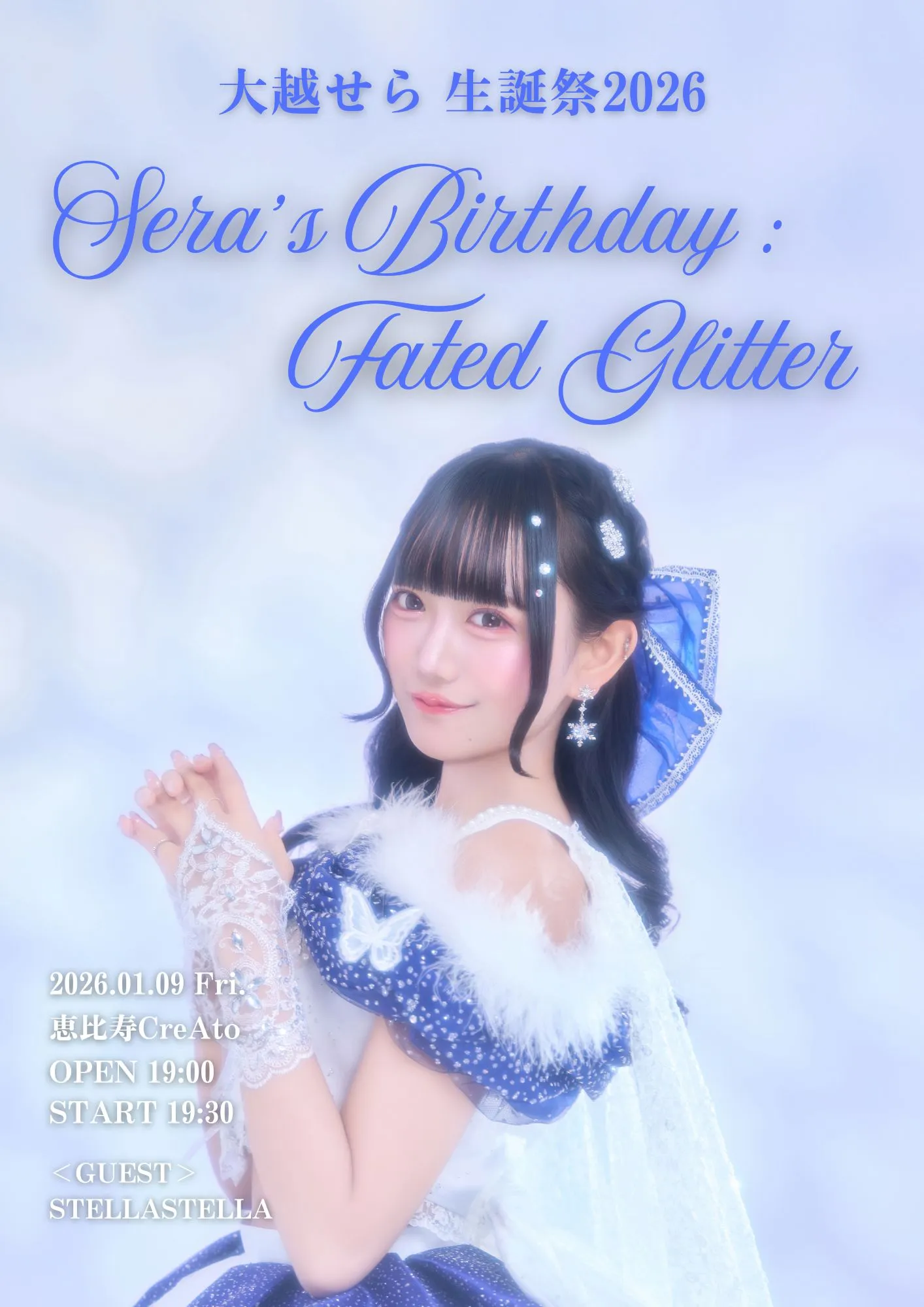 LilyS/ash | TicketDive