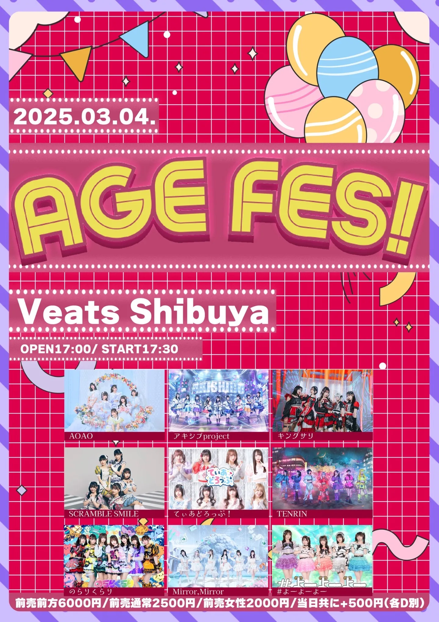 AGE FES! | TicketDive AGE FES! | TicketDive