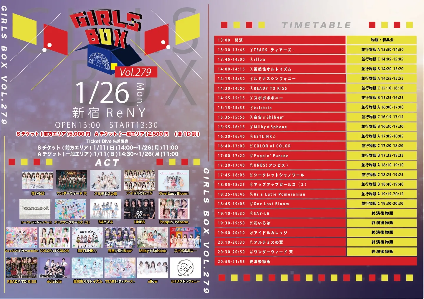 GIRLS BOX VOL.279（1/26） | TicketDive
