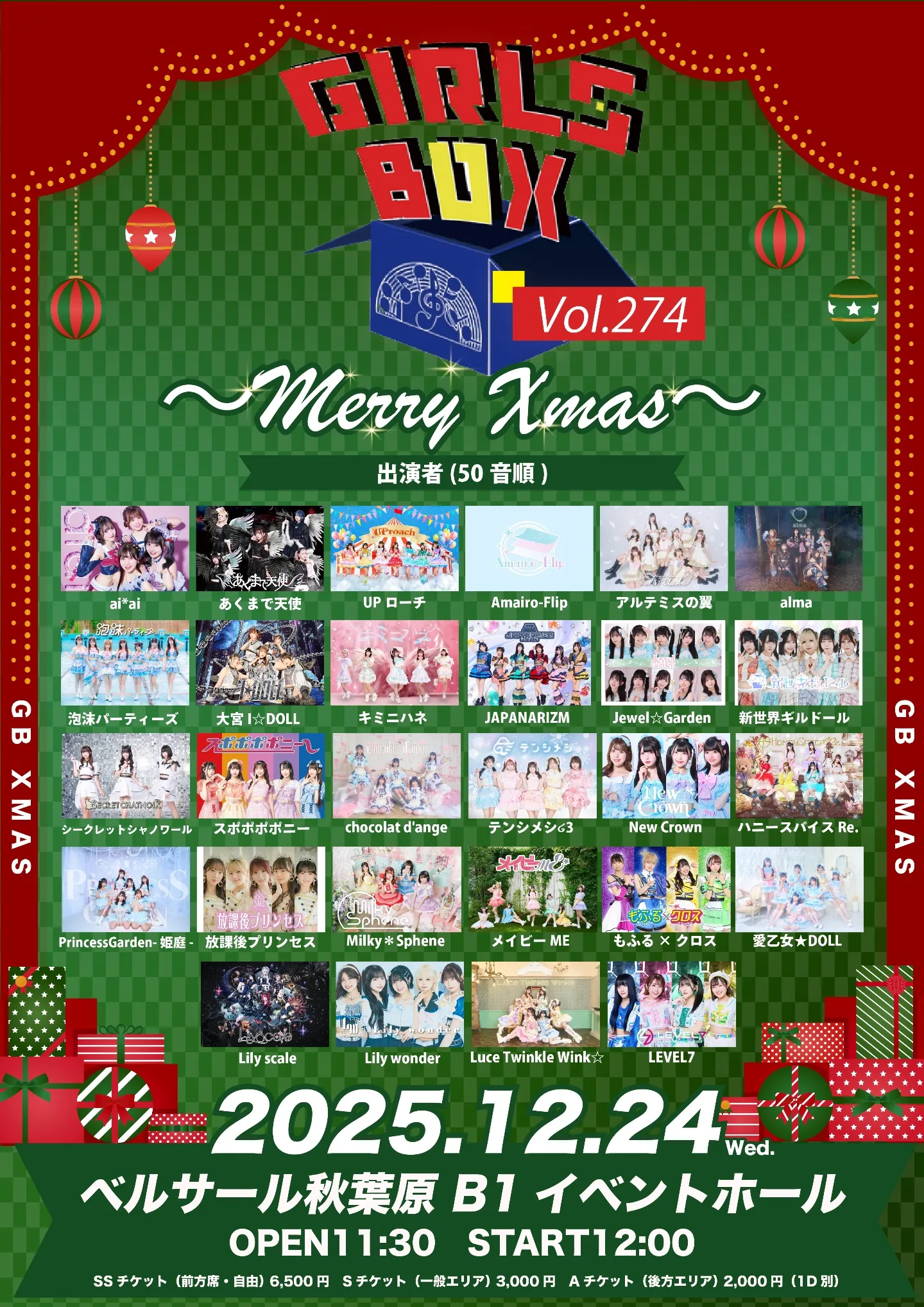 舞台チケット GIRLS BOX VOL.274 〜Merry Xmas〜（12/24） | TicketDive