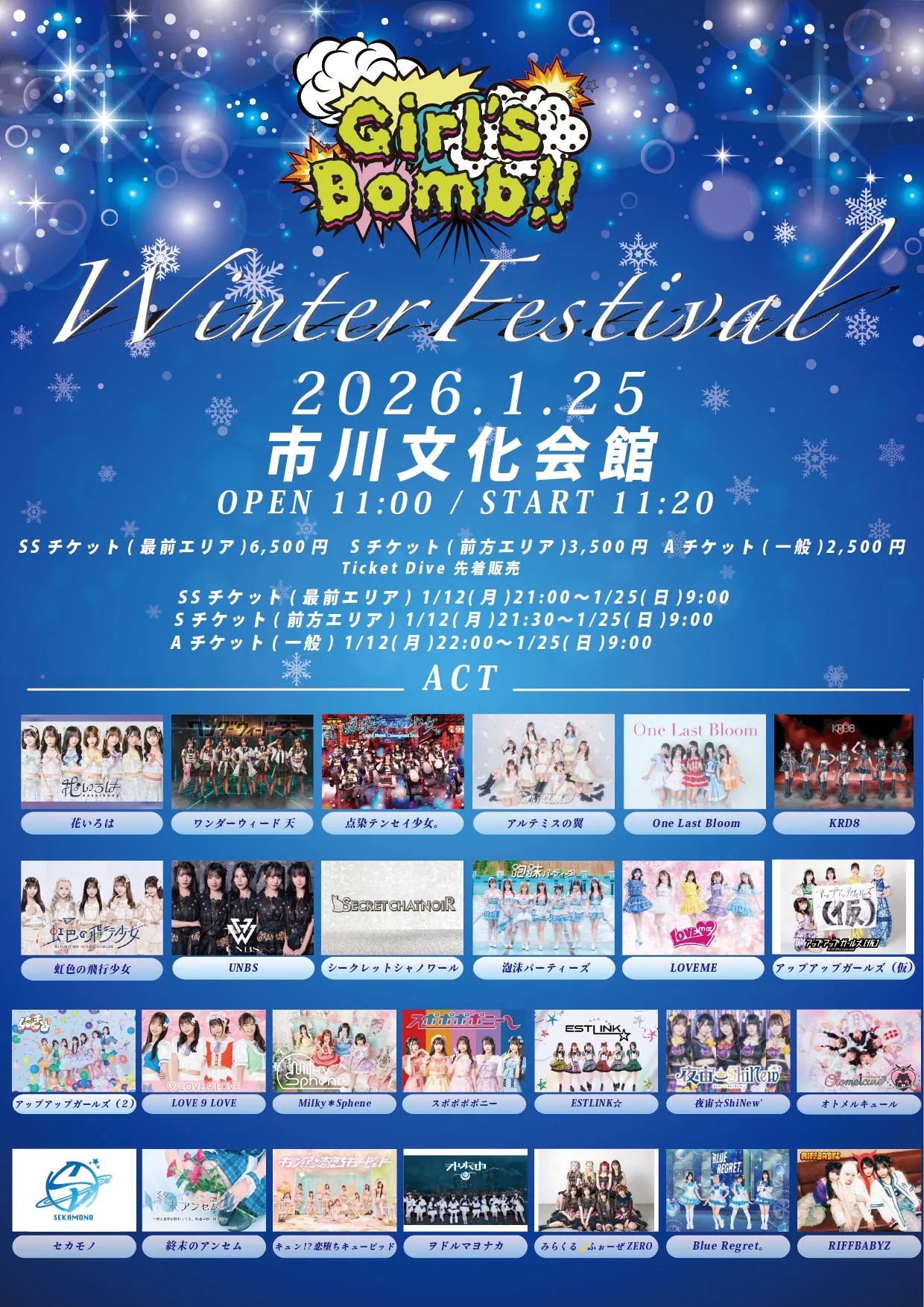 点染テンセイ少女。 | TicketDive