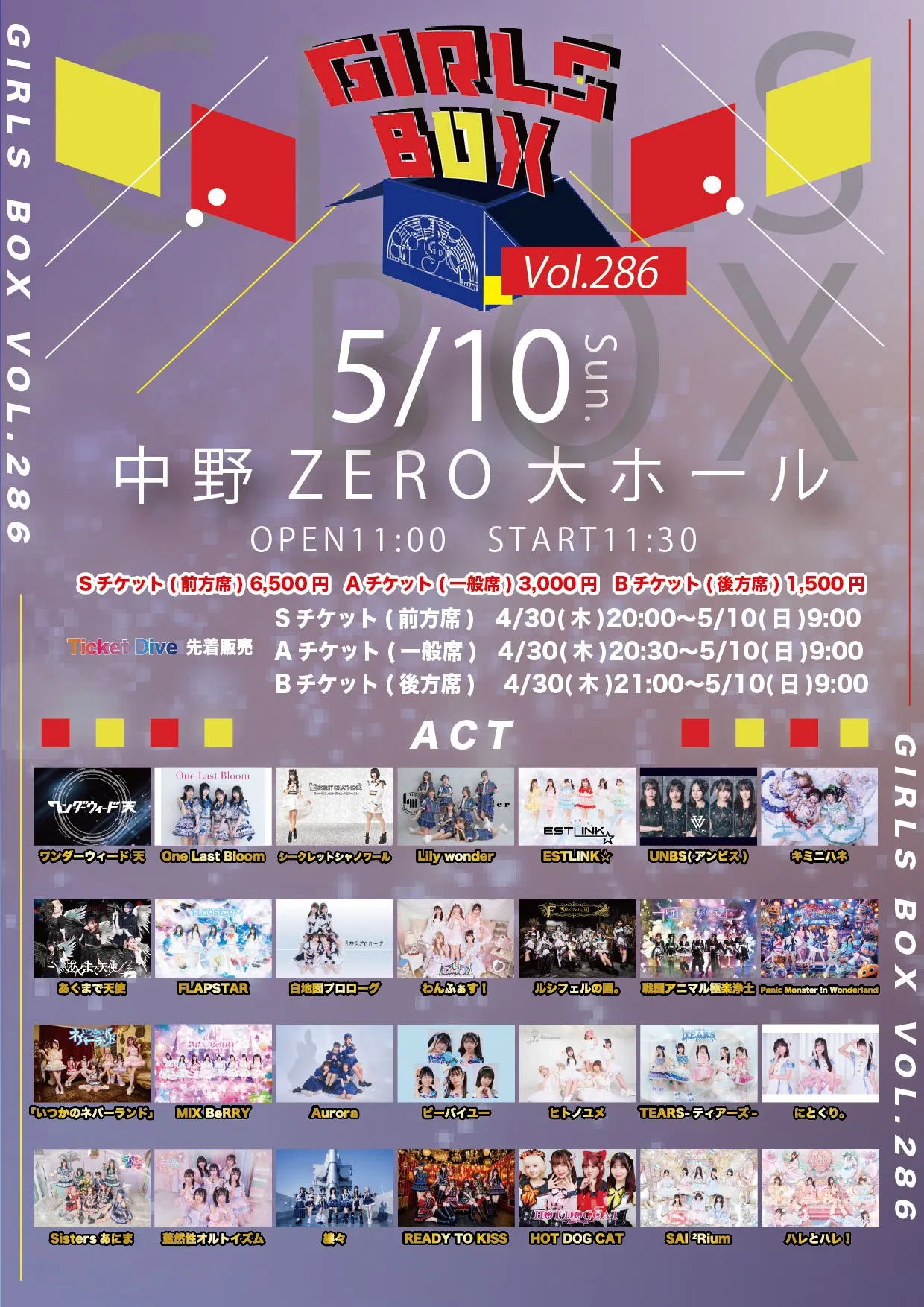 残り１枚！KISSファンの方！！盛岡公演チケット買ってください！！ KISS（盛岡）臨時直行往復バス｜ライブ・コンサートのチケット