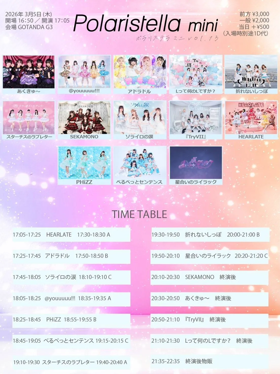 Polaristella mini vol.13 | TicketDive