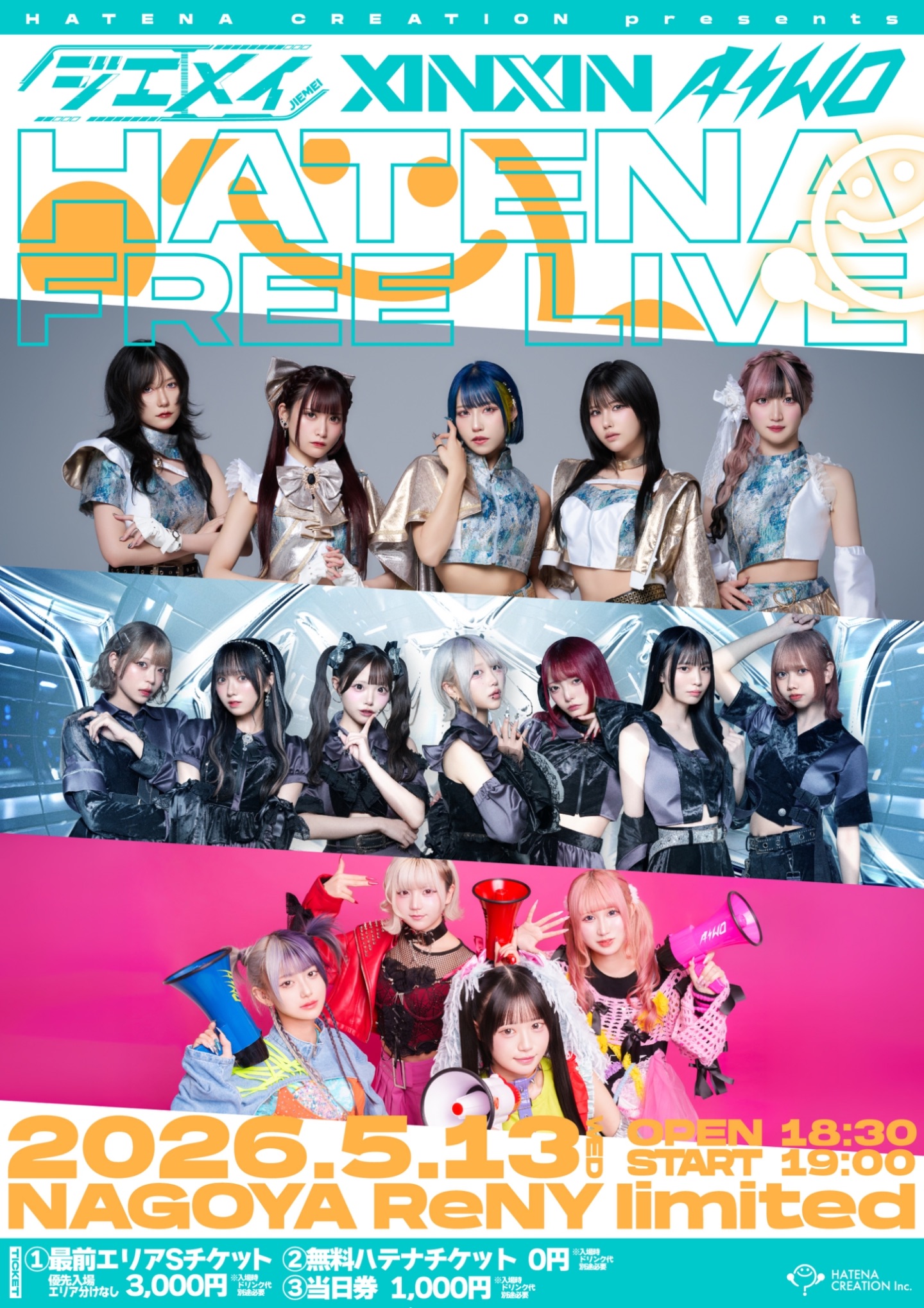 ジエメイ | TicketDive
