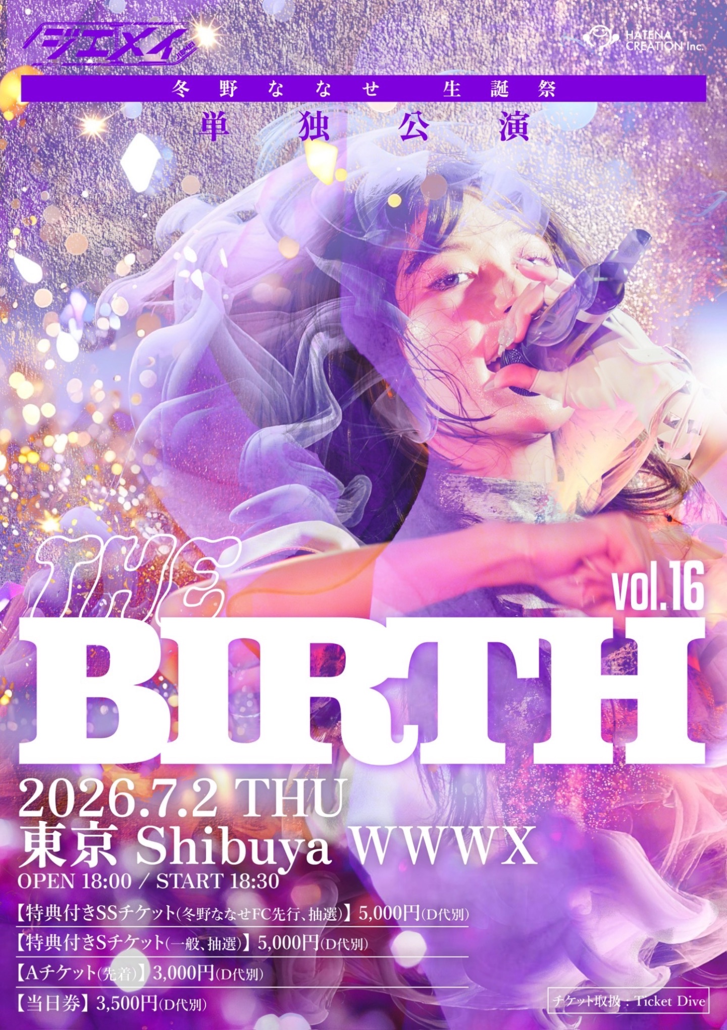 ジエメイ 冬野ななせ 生誕祭 単独公演「THE BIRTH」vol.16 | TicketDive