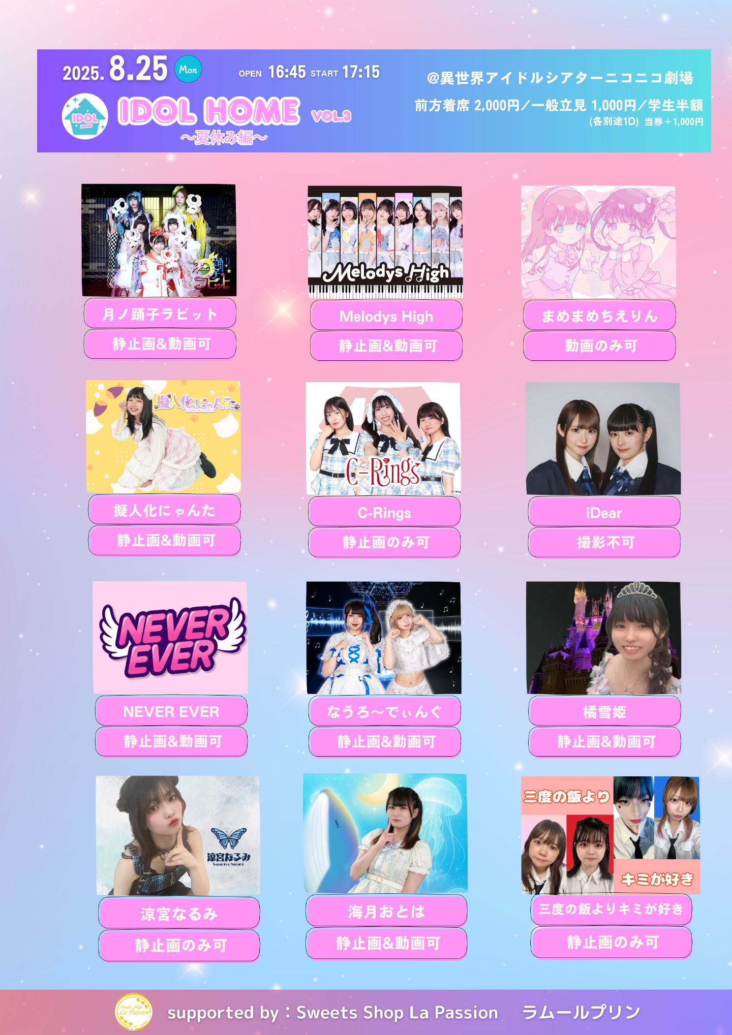 アイドル TVLIVEpremium Vol.12 2015 Winter 4aba319ffe911034383d0d3898ca1f
