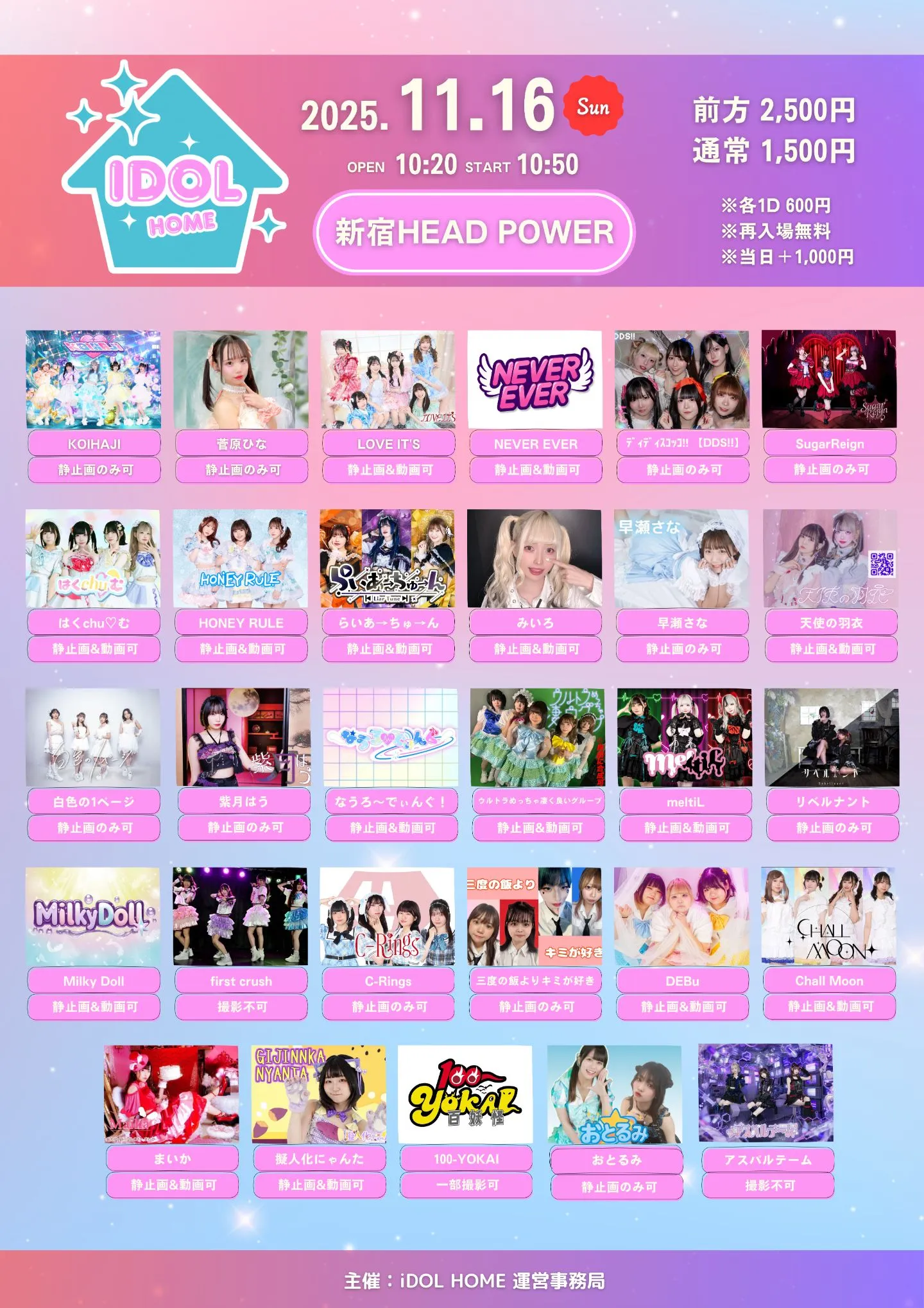 瑠依　10/10までにお渡し予定 iDOL HOME VOI.4 | TicketDive