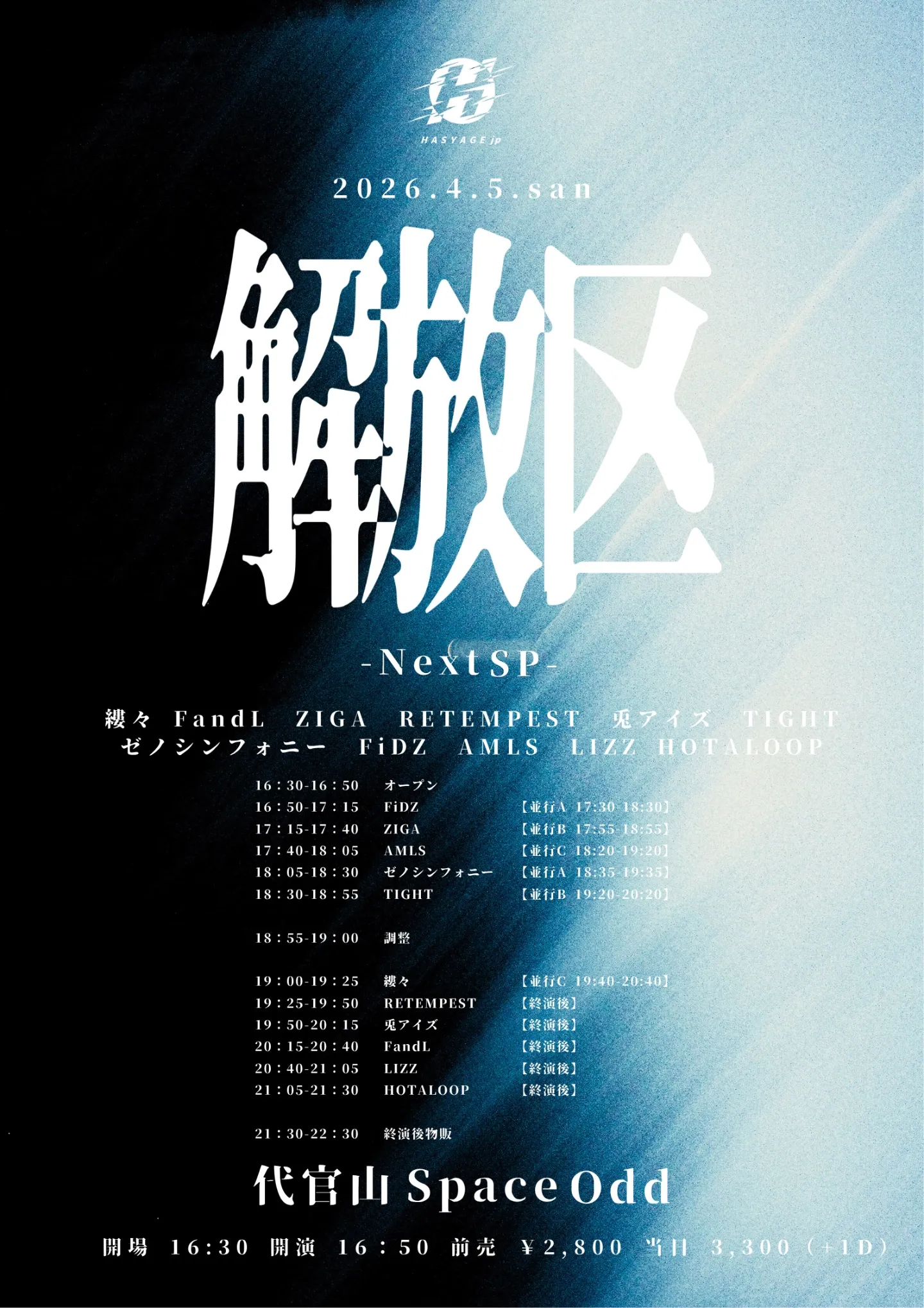 解放区 -Next SP- | TicketDive