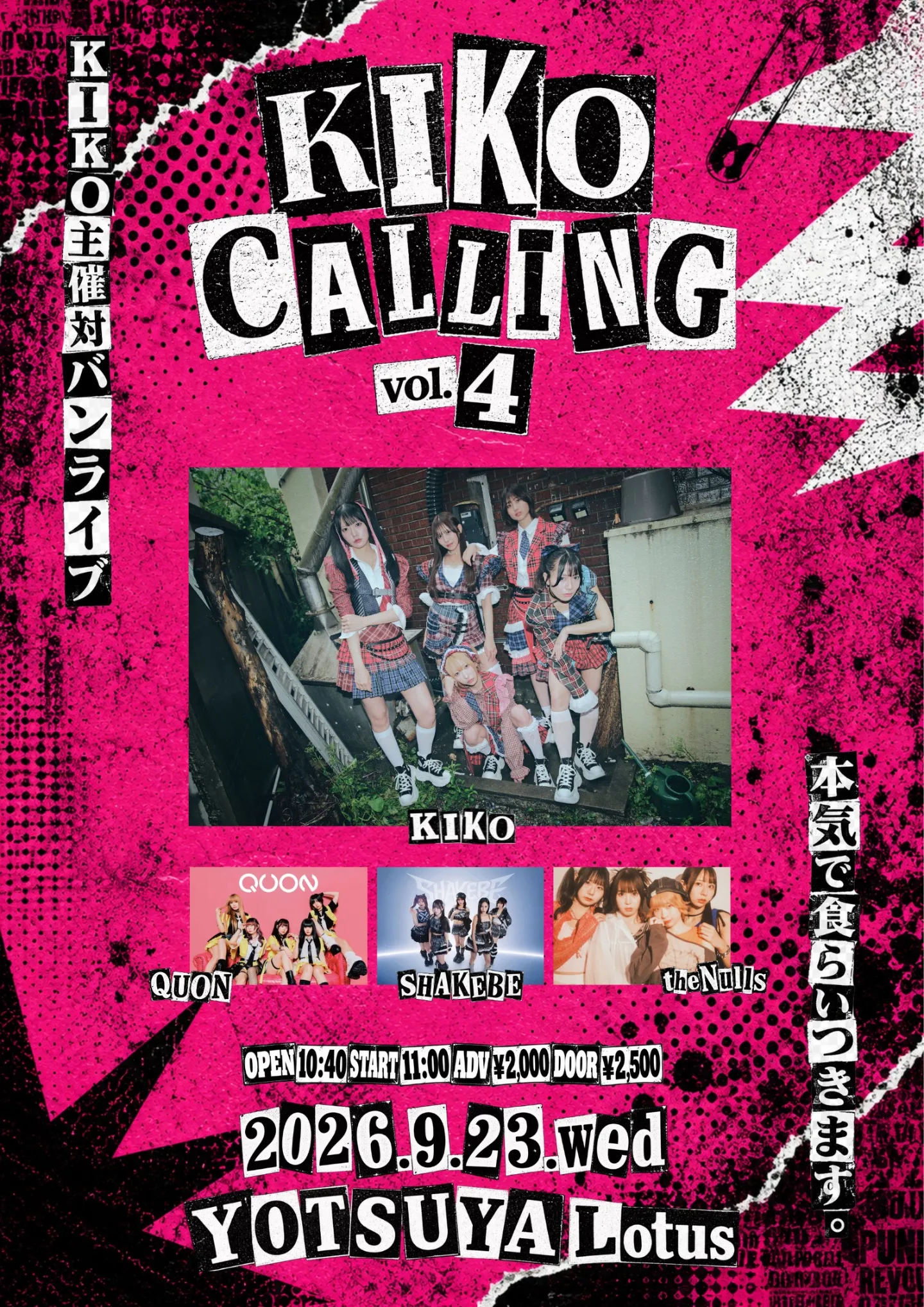 KIKO CALLING vol.4