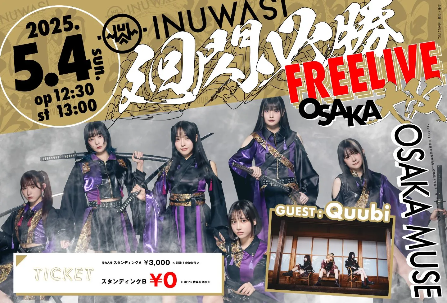 Ive リズ 会場限定 大阪 東京 INUWASI FREE LIVE 大阪〝 廻閃必勝 | TicketDive