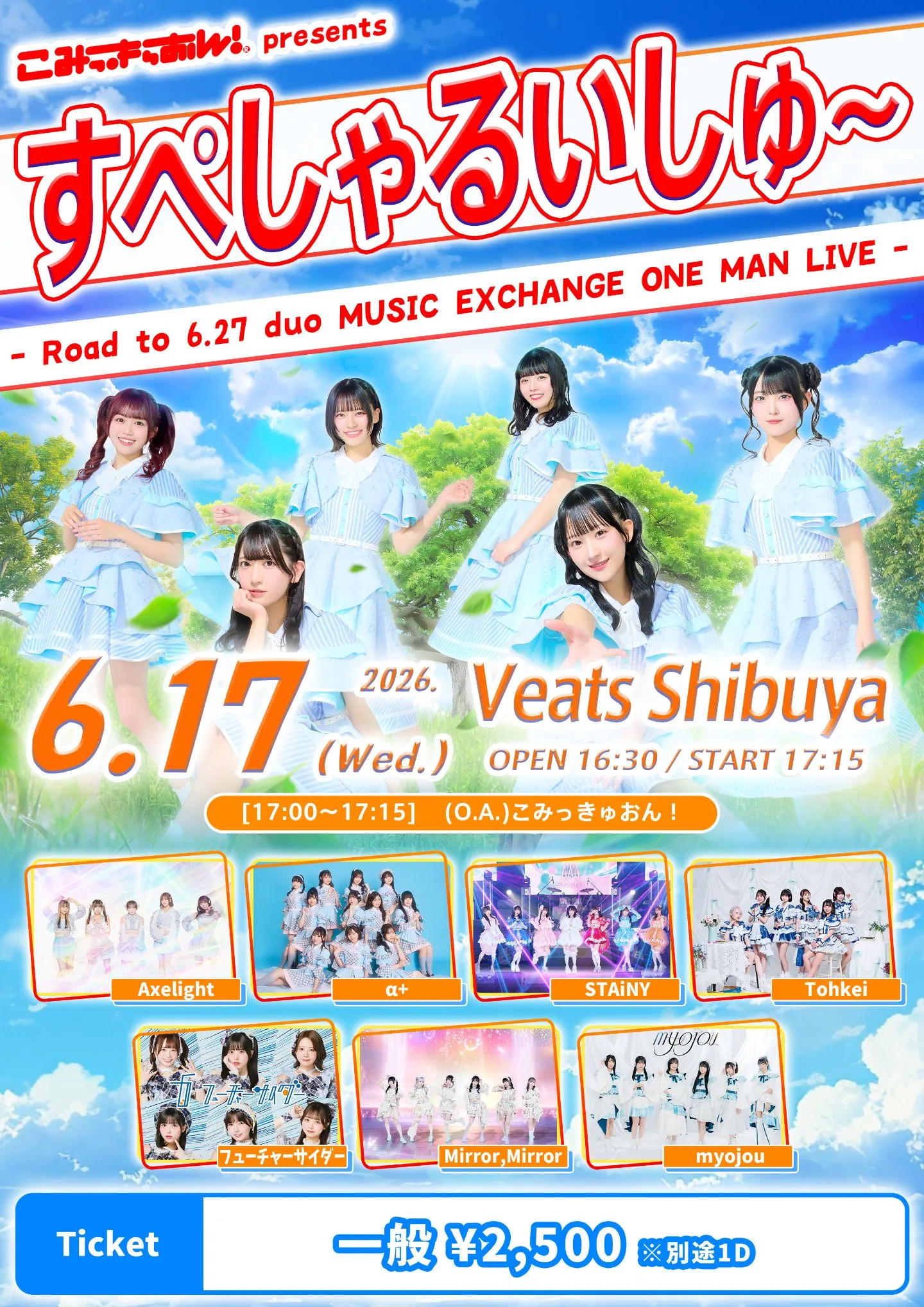 邦楽 2010.1.20 Shibuya O-WEST INVITATION CD こみっきゅおん！presents すぺしゃるいしゅ〜 - Road to 6.27 duo