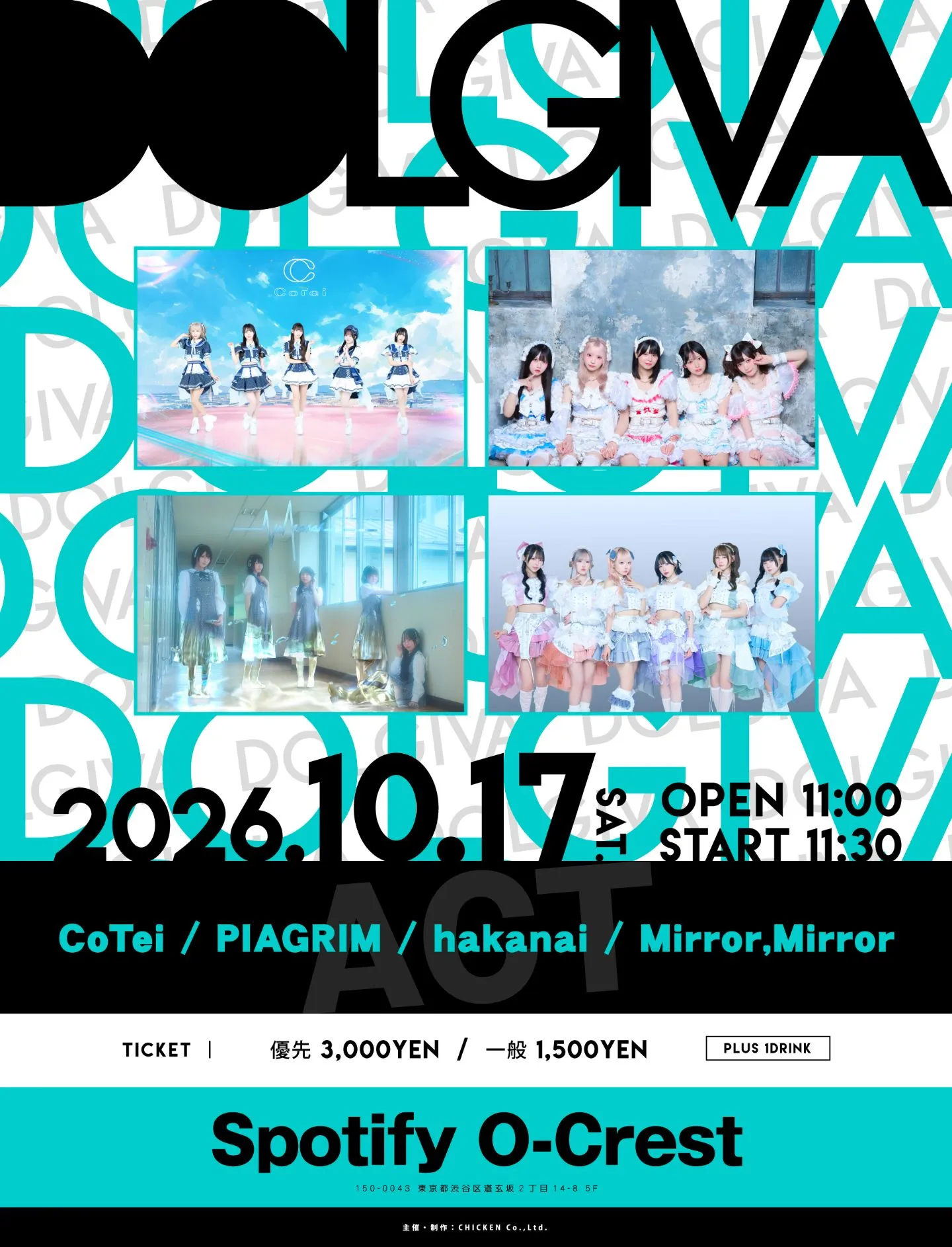 『DOLGIVA』