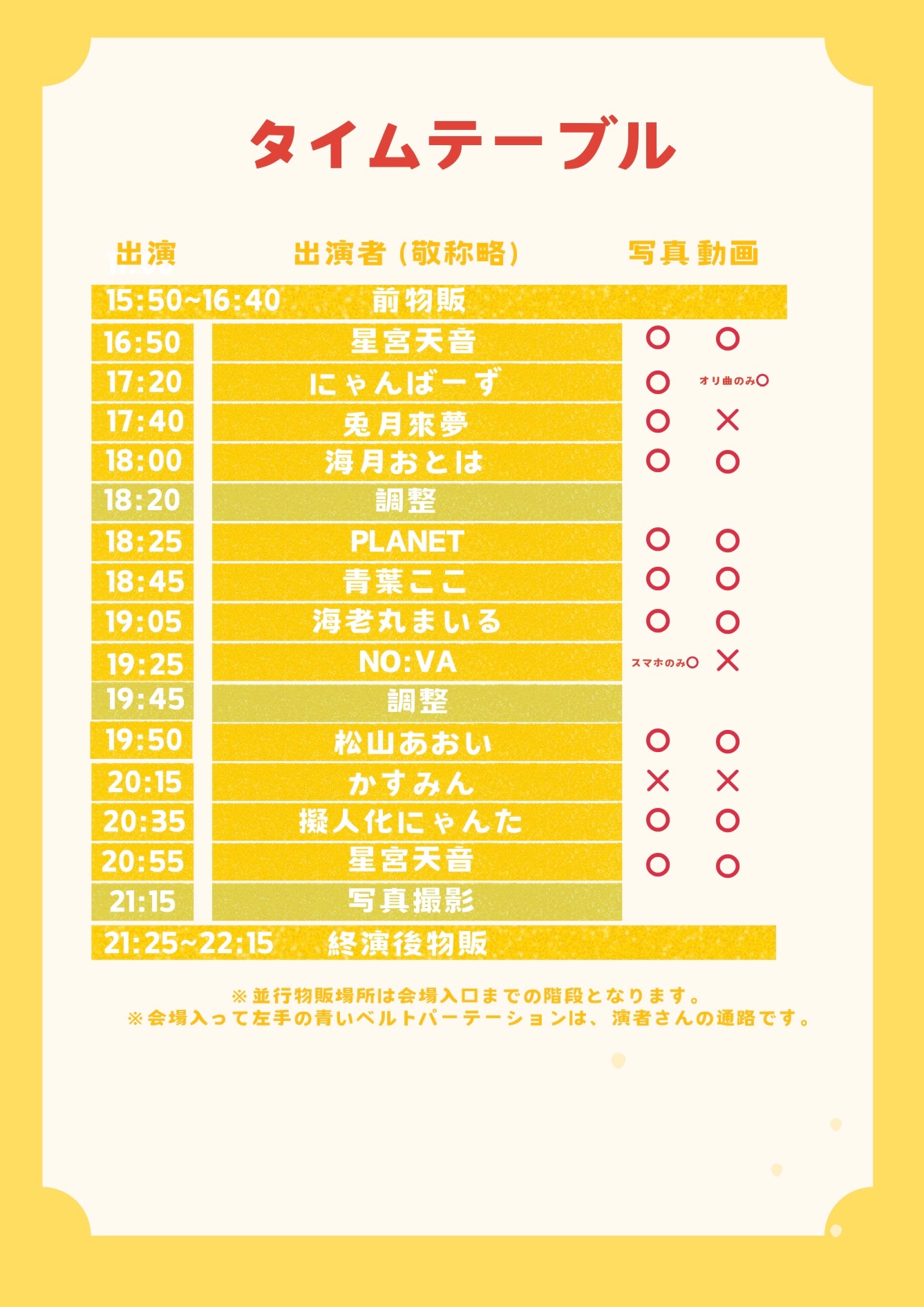 星宮天音 生誕祭 2026】~また会おうね！~ | TicketDive