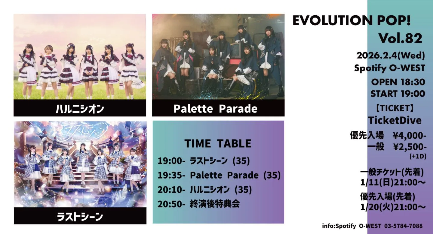 EVOLUTION POP! Vol.82 | TicketDive