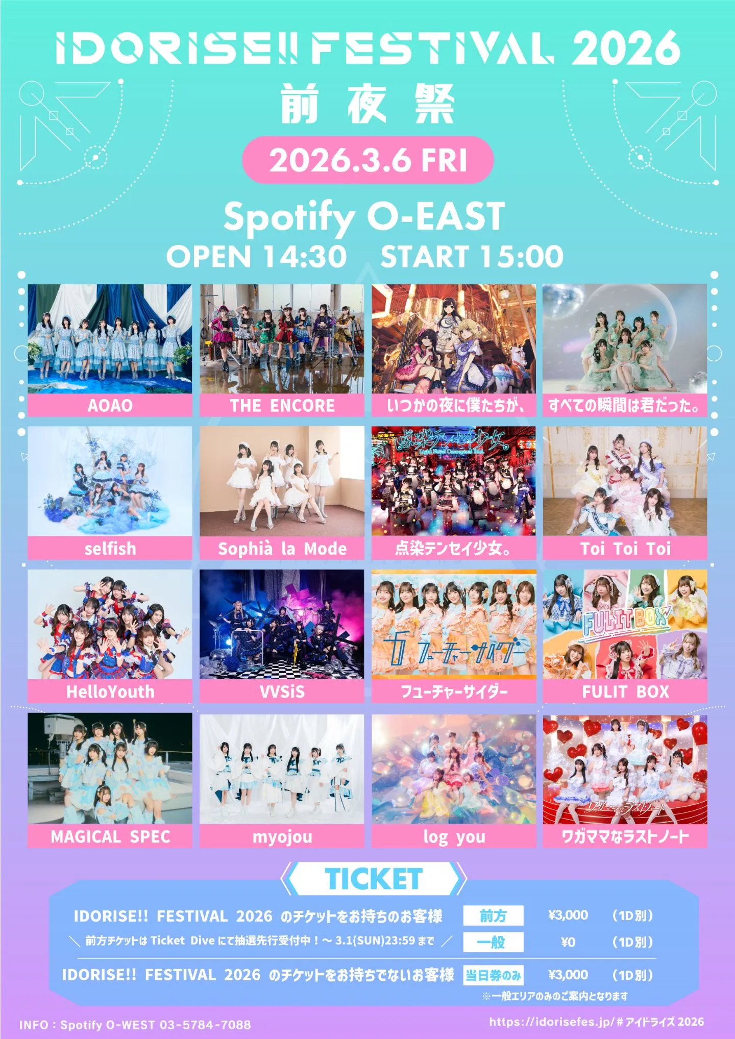 IDORISE!! FESTIVAL 2026 前夜祭 | TicketDive