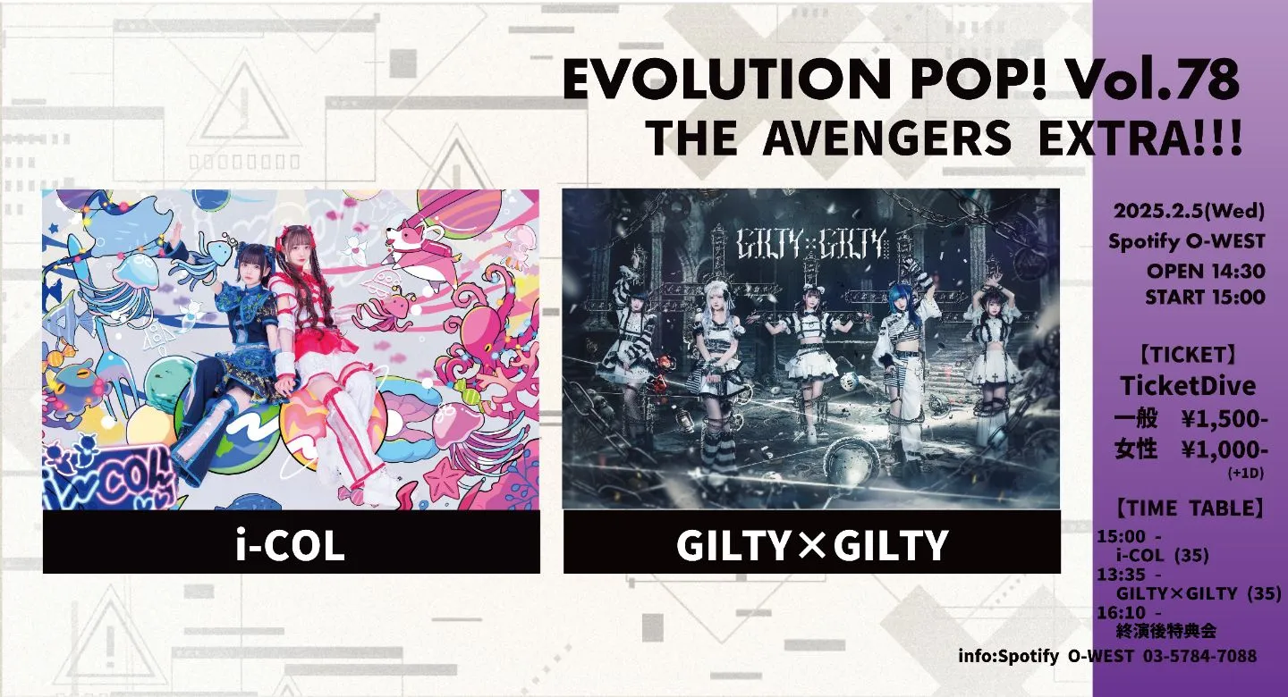 EVOLUTION POP! Vol.78 THE AVENGERS EXTRA!!! | TicketDive
