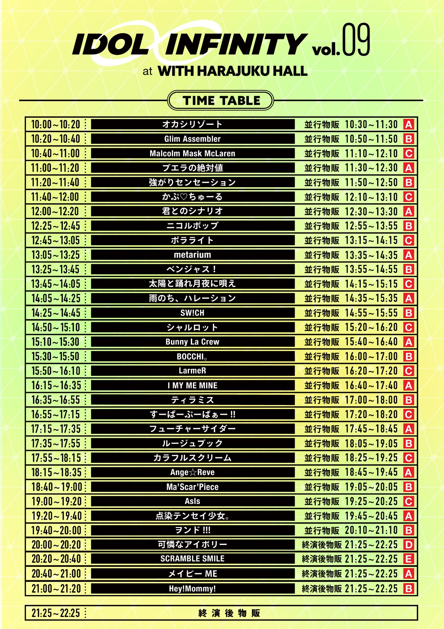 IDOL ∞ INFINITY vol.9 | TicketDive