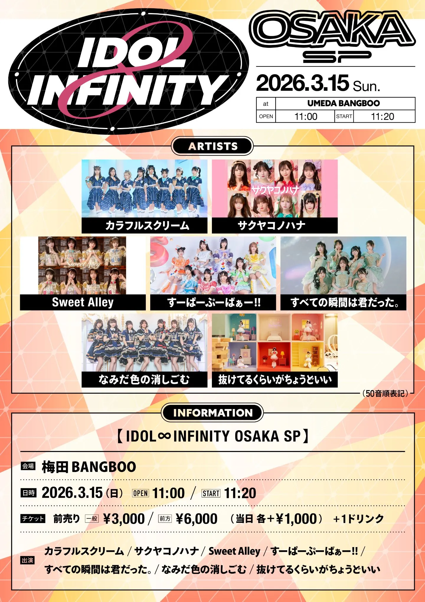 防彈少年團☆サインボール☆SALE開始☆ IDOL ∞ INFINITY OSAKA SP | TicketDive