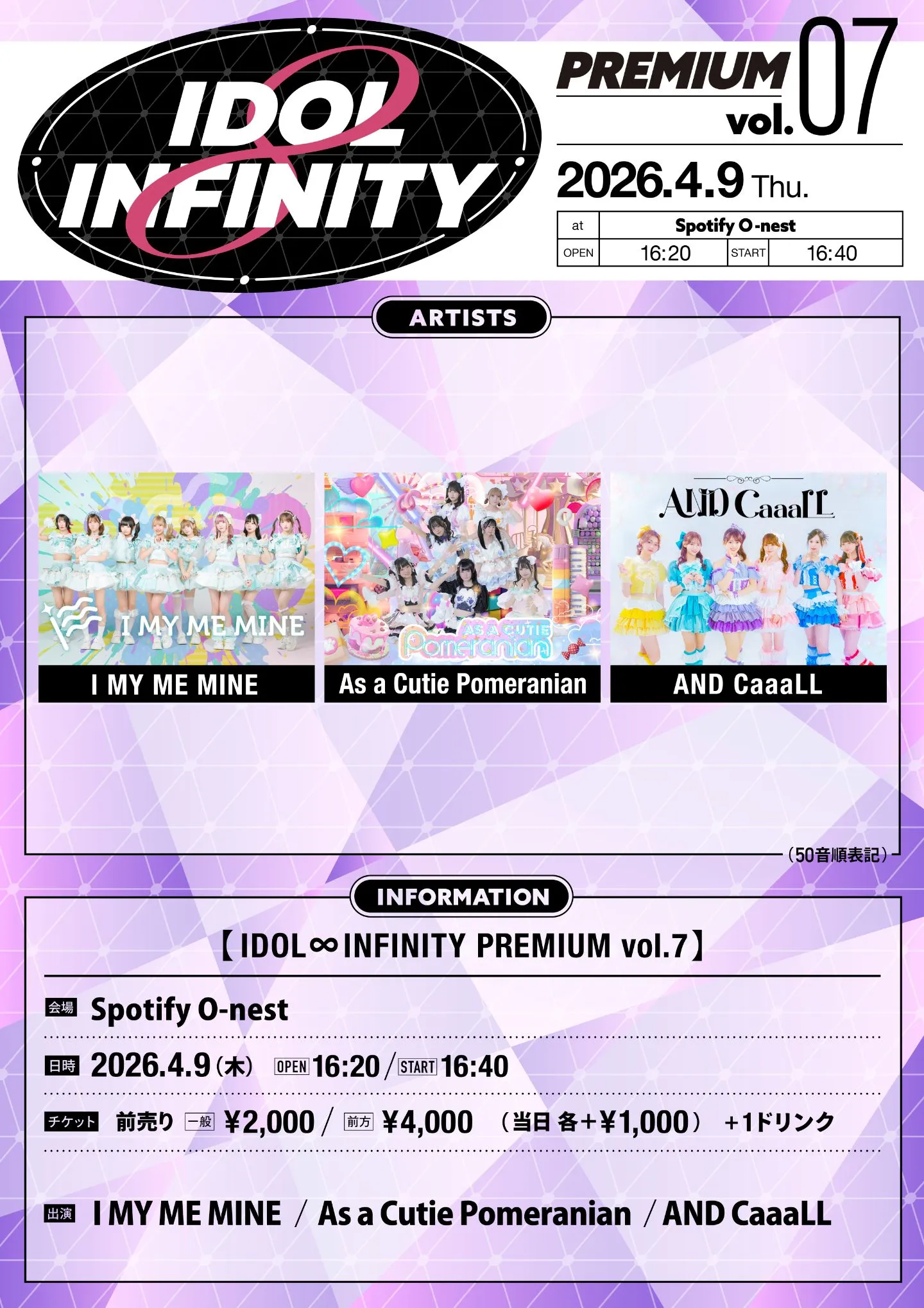 IDOL ∞ INFINITY PREMIUM vol.7 | TicketDive