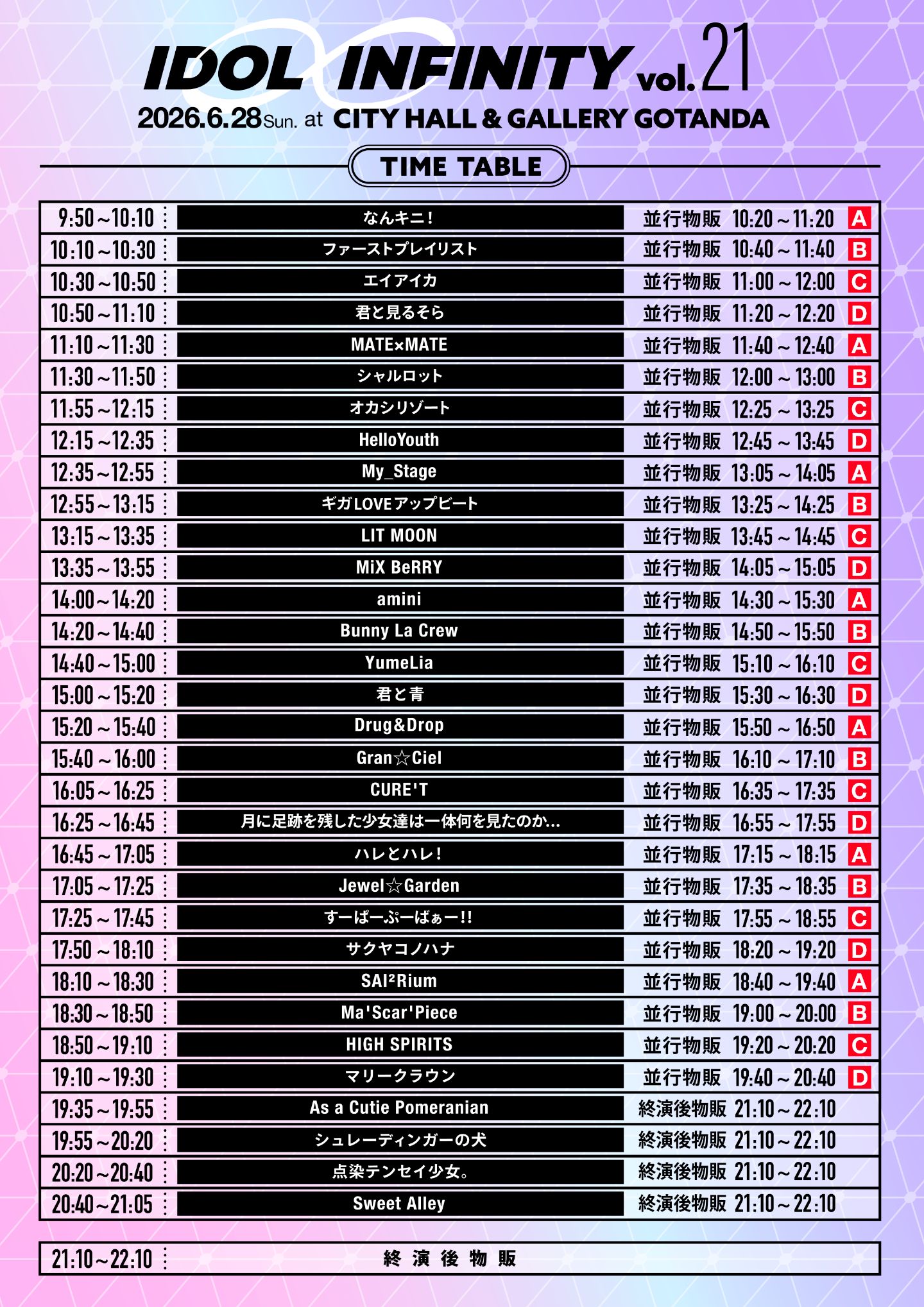IDOL ∞ INFINITY vol.21 | TicketDive