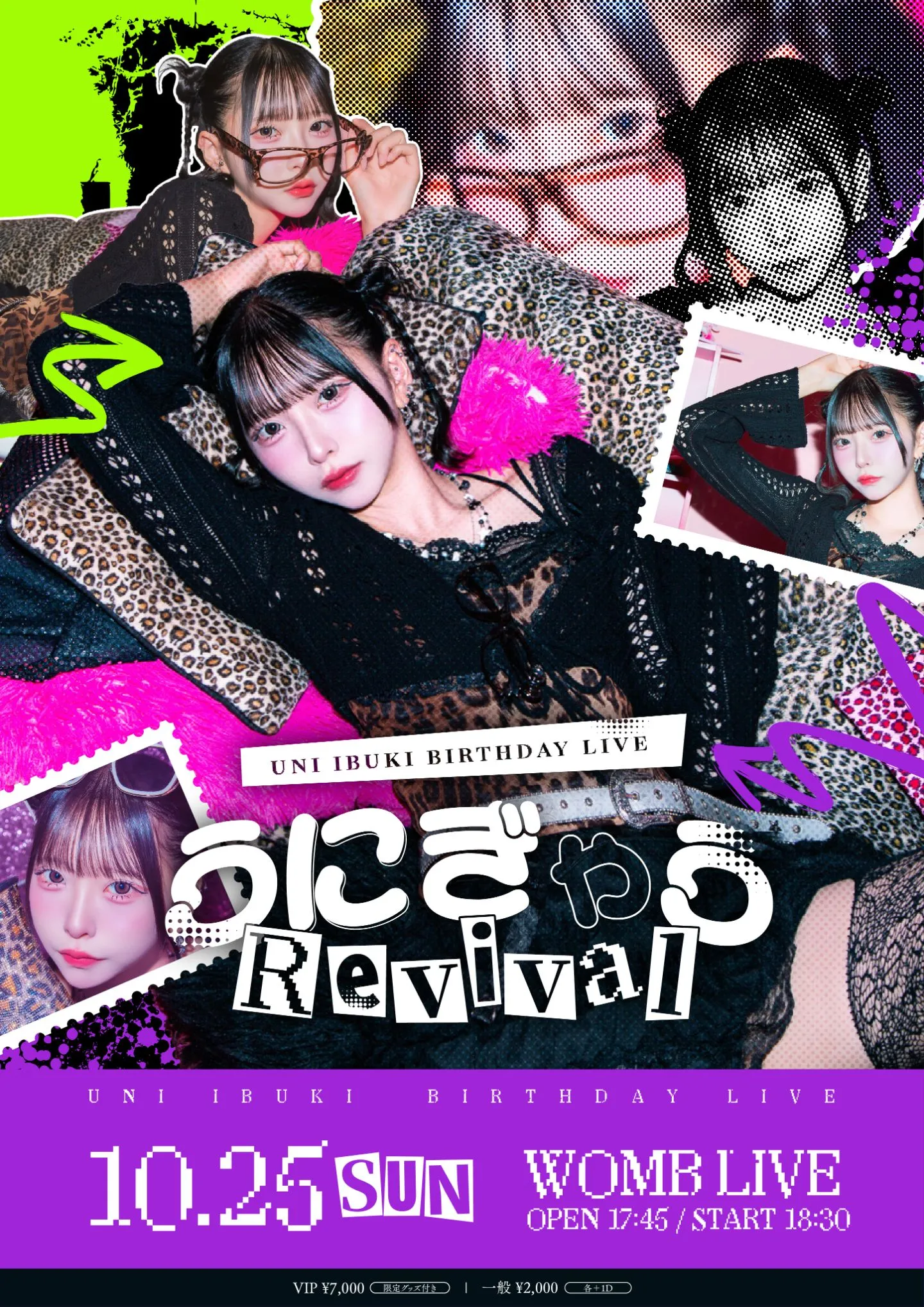 伊吹うに生誕祭2026『うにぎゃう☆Revival』