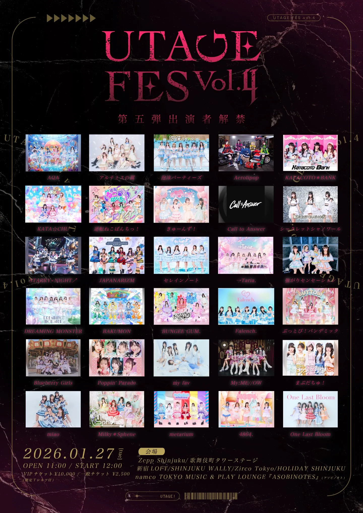 UTAGE FES Vol.4 | TicketDive