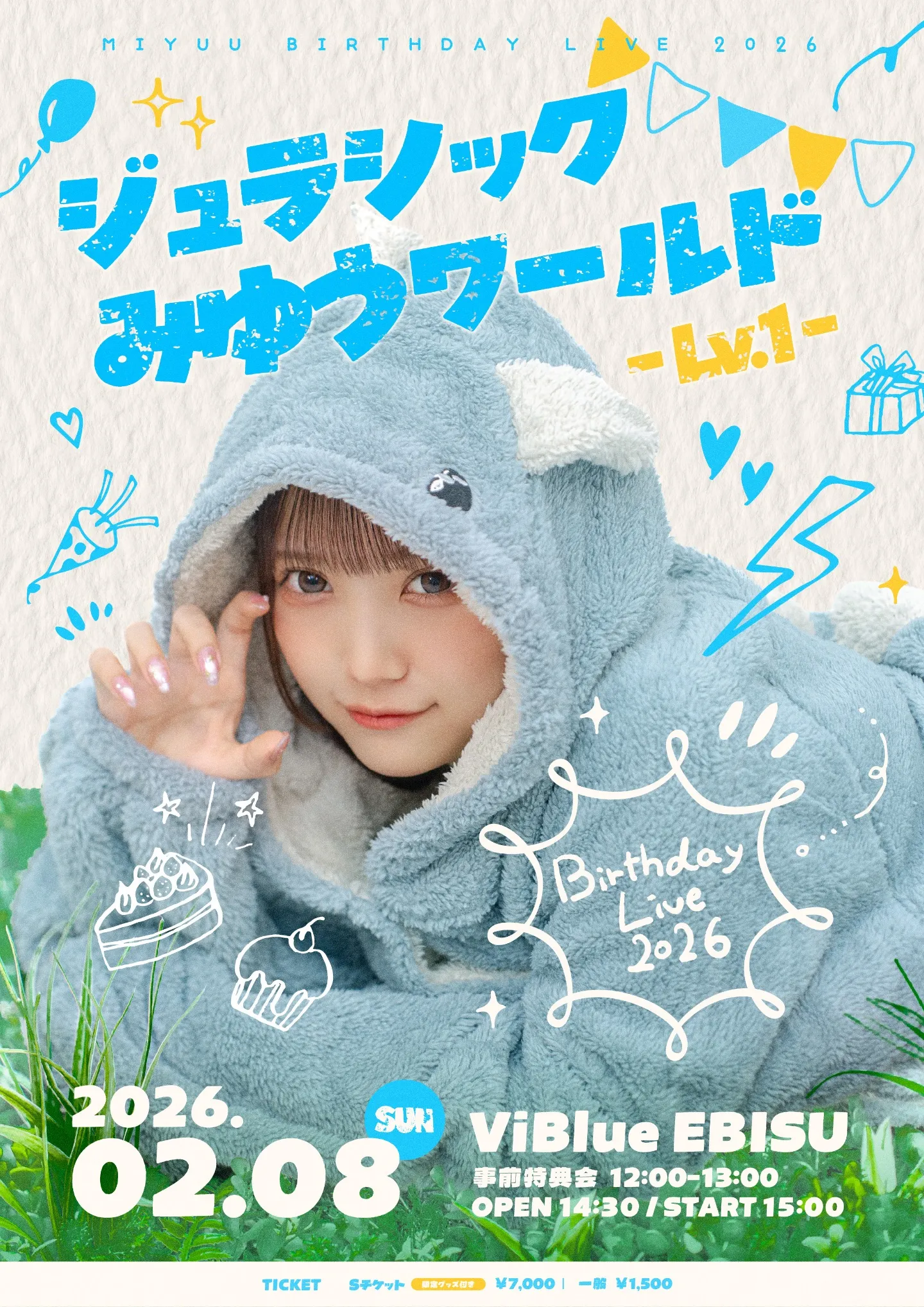 みゆう生誕祭2026『ジュラシックみゆうワールド-LV.1-』 | TicketDive