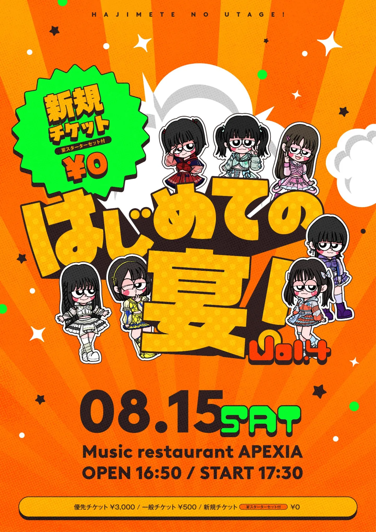 UtaGe! | TicketDive