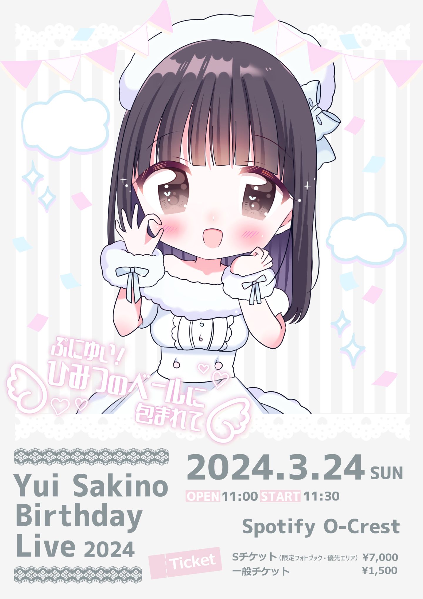 咲乃ゆい生誕祭2024「ぷにゆいっ！ひみつのベールに包まれて