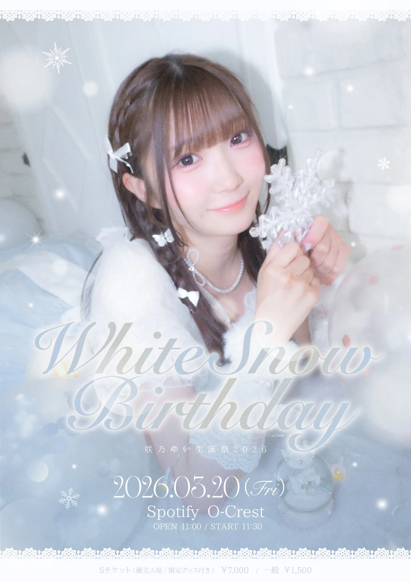 咲乃ゆい生誕祭2026「White Snow Birthday♡」 | TicketDive