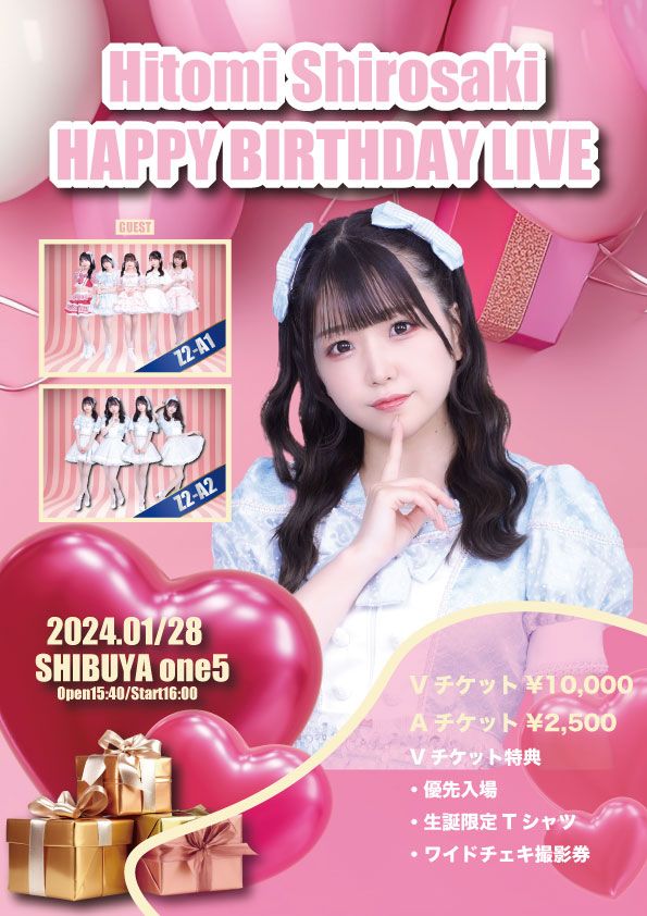 Hitomi Shirosaki HAPPY BIRTHDAY LIVE | TicketDive