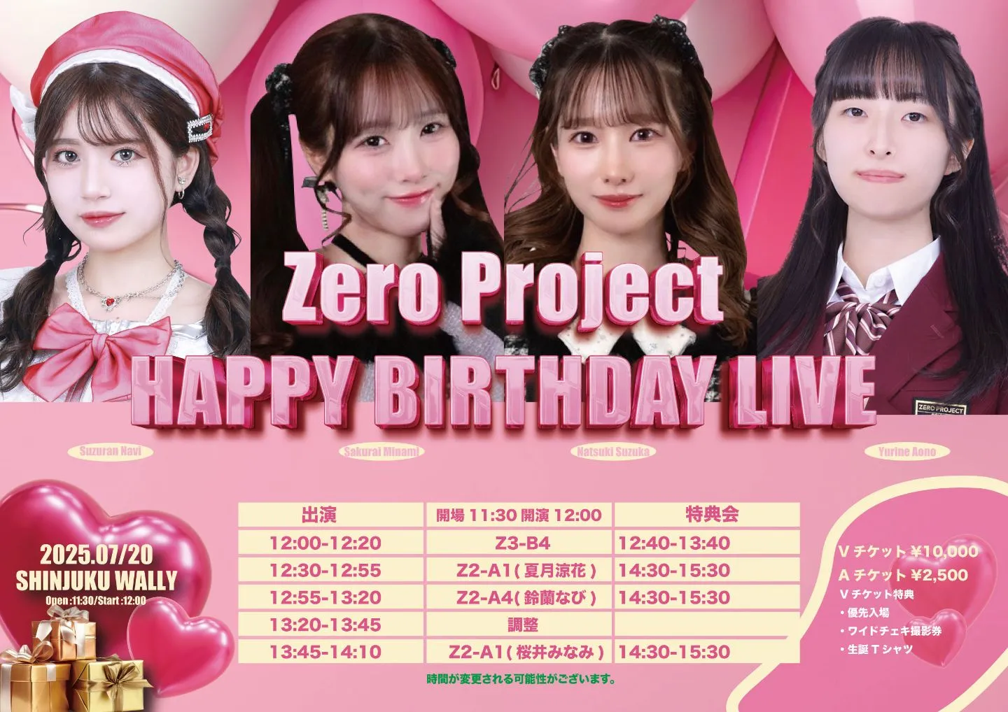 ZeroProject HAPPY BIRTHDAY LIVE2025 | TicketDive